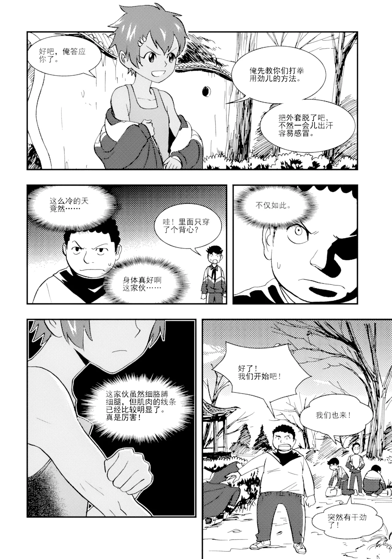 [ZCloud]Audience with Her Majesty the Queen II Vol. 1 | All Hail Empress Her Majesty II[Chinese] [upscaled] Page 167