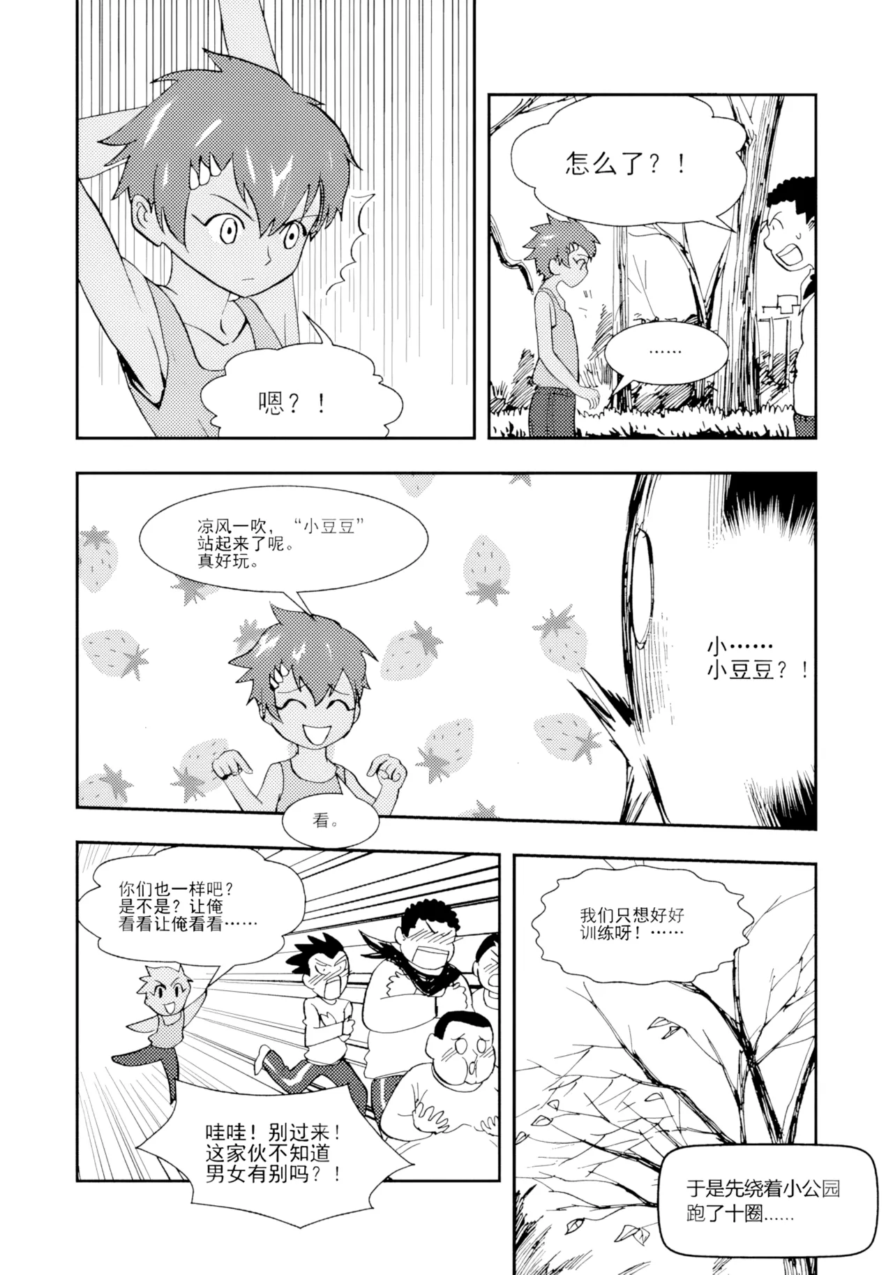 [ZCloud]Audience with Her Majesty the Queen II Vol. 1 | All Hail Empress Her Majesty II[Chinese] [upscaled] Page 168