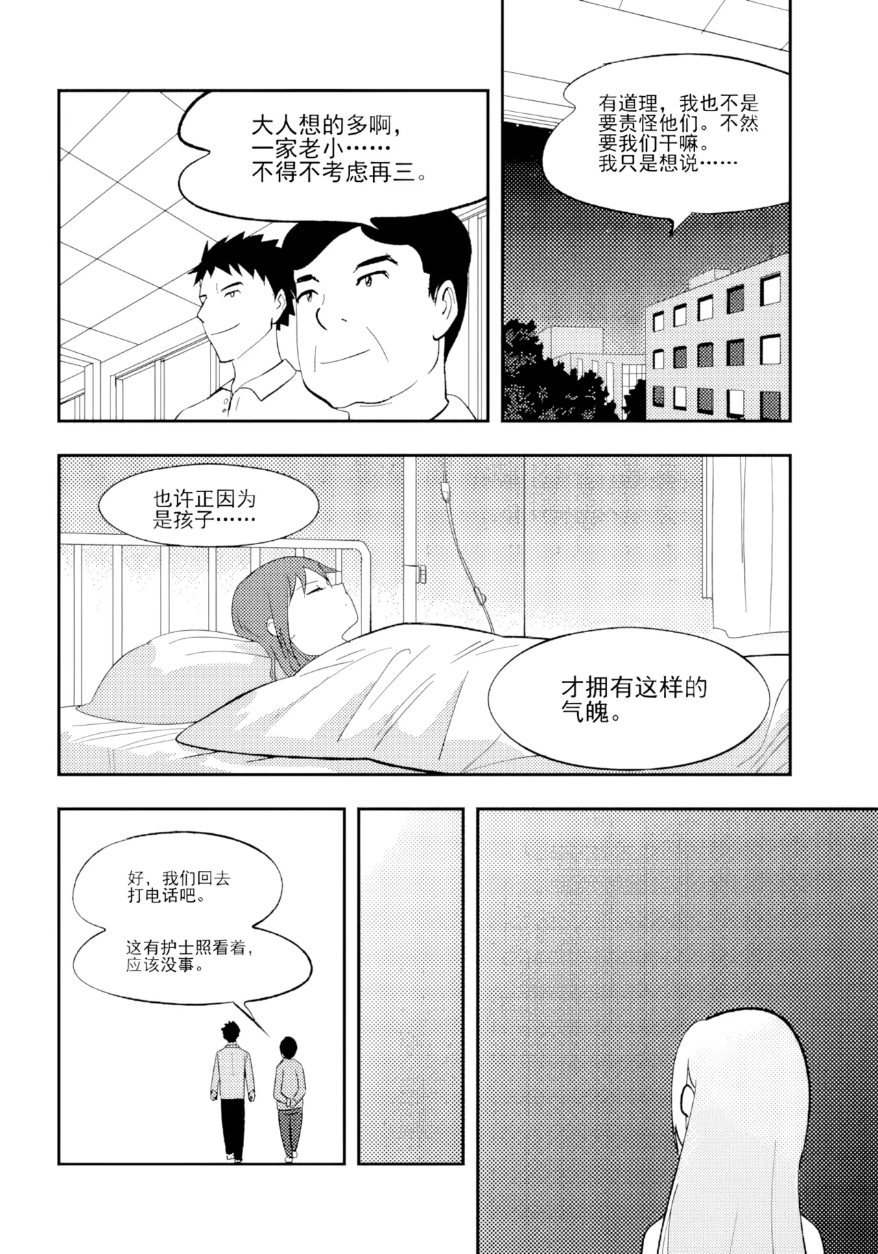 [ZCloud]Audience with Her Majesty the Queen II Vol. 1 | All Hail Empress Her Majesty II[Chinese] [upscaled] Page 17
