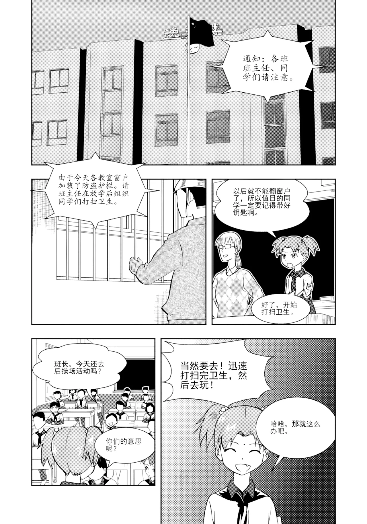 [ZCloud]Audience with Her Majesty the Queen II Vol. 1 | All Hail Empress Her Majesty II[Chinese] [upscaled] Page 170