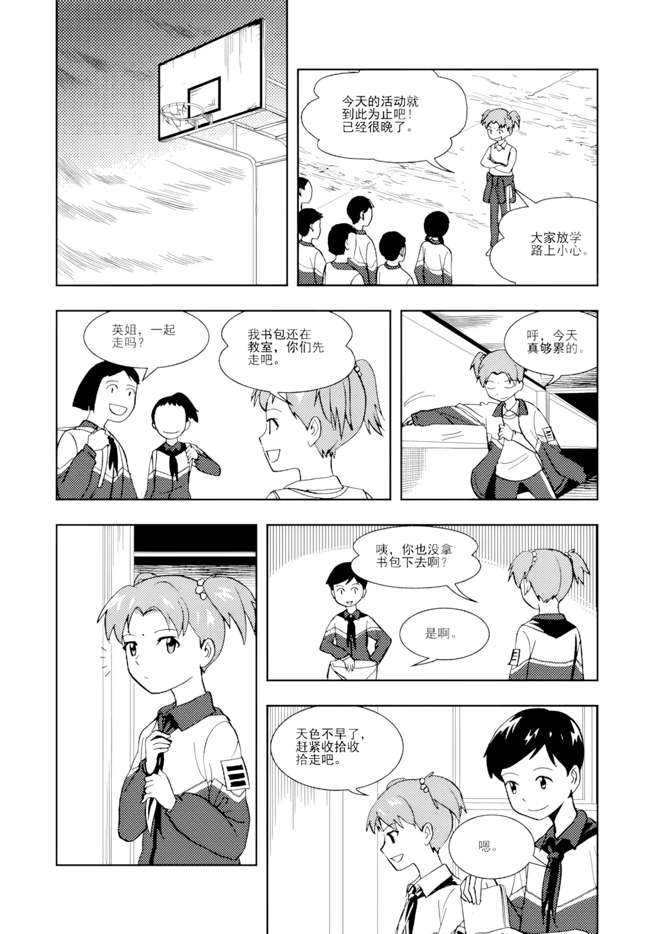 [ZCloud]Audience with Her Majesty the Queen II Vol. 1 | All Hail Empress Her Majesty II[Chinese] [upscaled] Page 172