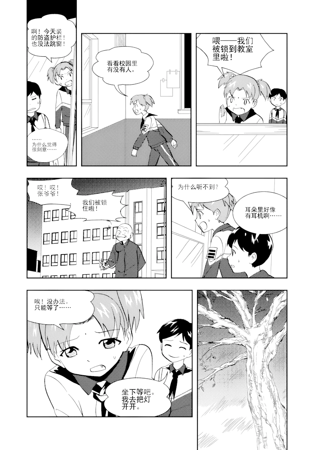 [ZCloud]Audience with Her Majesty the Queen II Vol. 1 | All Hail Empress Her Majesty II[Chinese] [upscaled] Page 175