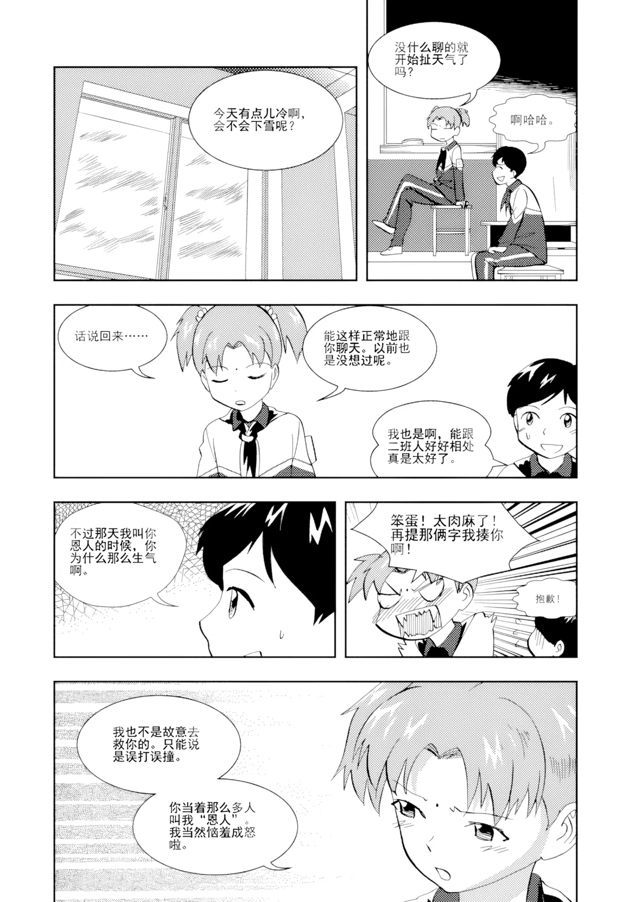 [ZCloud]Audience with Her Majesty the Queen II Vol. 1 | All Hail Empress Her Majesty II[Chinese] [upscaled] Page 176
