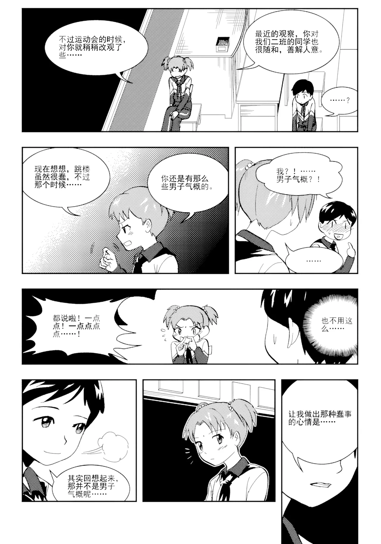 [ZCloud]Audience with Her Majesty the Queen II Vol. 1 | All Hail Empress Her Majesty II[Chinese] [upscaled] Page 178