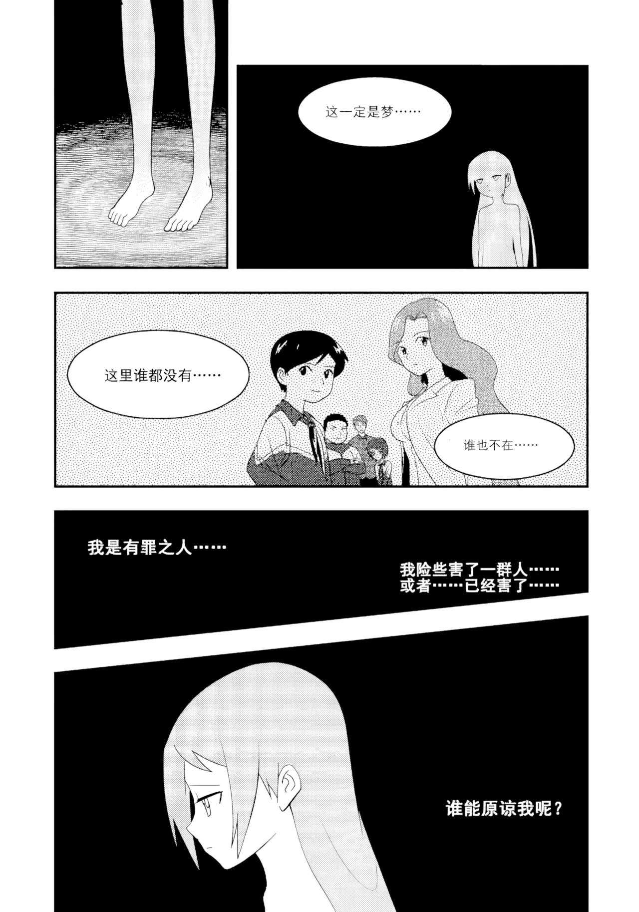 [ZCloud]Audience with Her Majesty the Queen II Vol. 1 | All Hail Empress Her Majesty II[Chinese] [upscaled] Page 18
