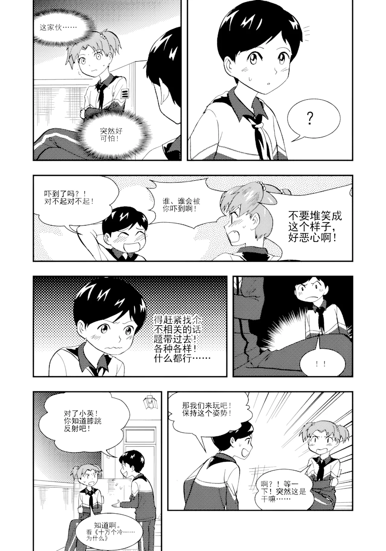 [ZCloud]Audience with Her Majesty the Queen II Vol. 1 | All Hail Empress Her Majesty II[Chinese] [upscaled] Page 180