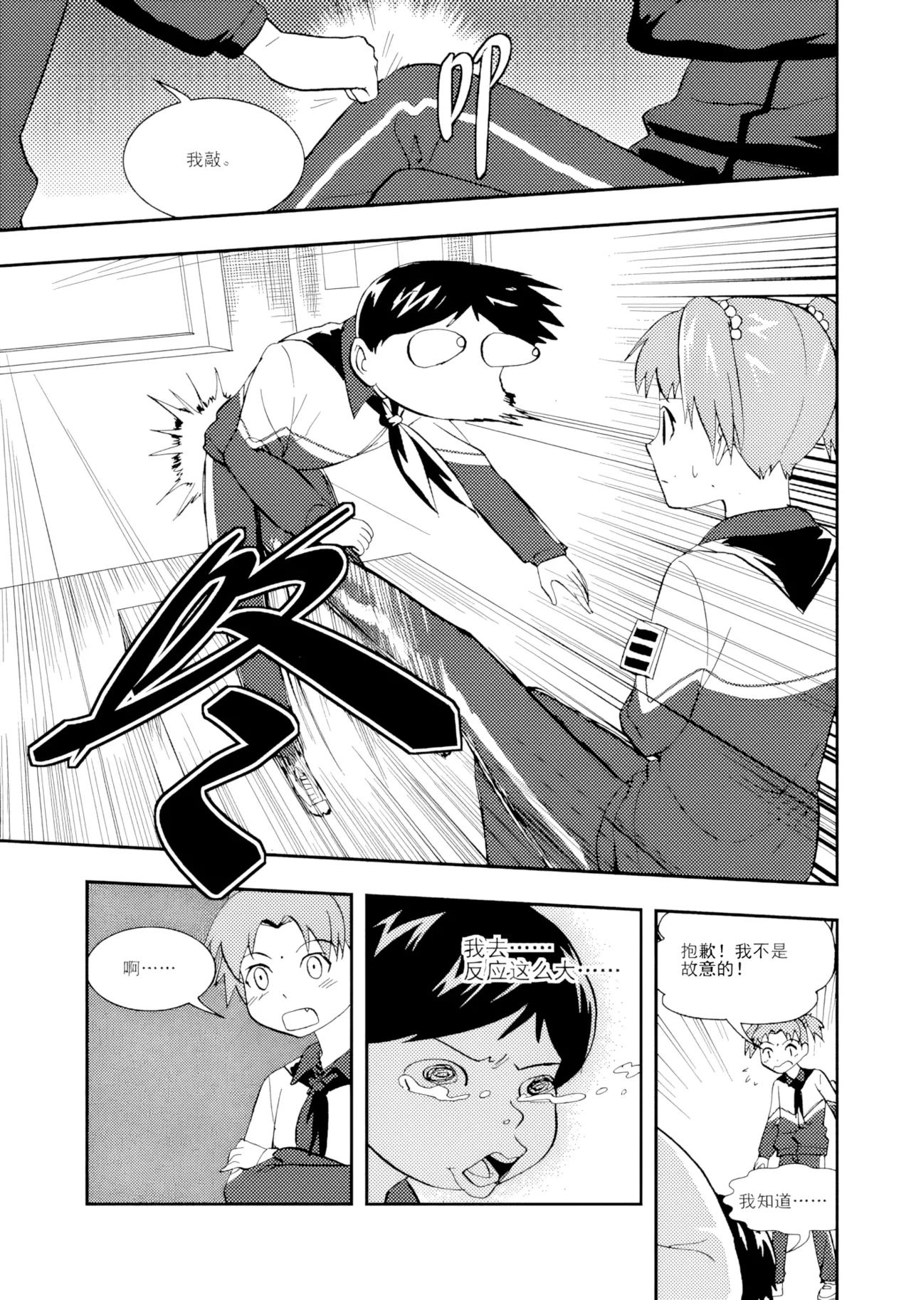 [ZCloud]Audience with Her Majesty the Queen II Vol. 1 | All Hail Empress Her Majesty II[Chinese] [upscaled] Page 181