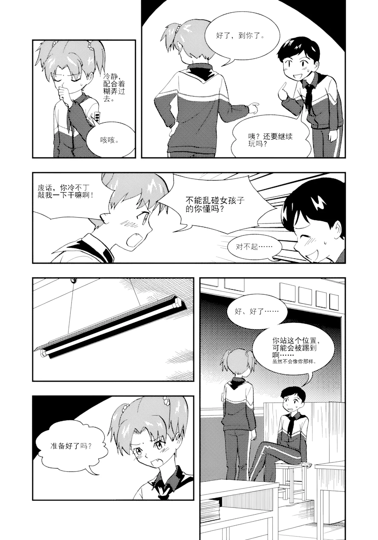 [ZCloud]Audience with Her Majesty the Queen II Vol. 1 | All Hail Empress Her Majesty II[Chinese] [upscaled] Page 183
