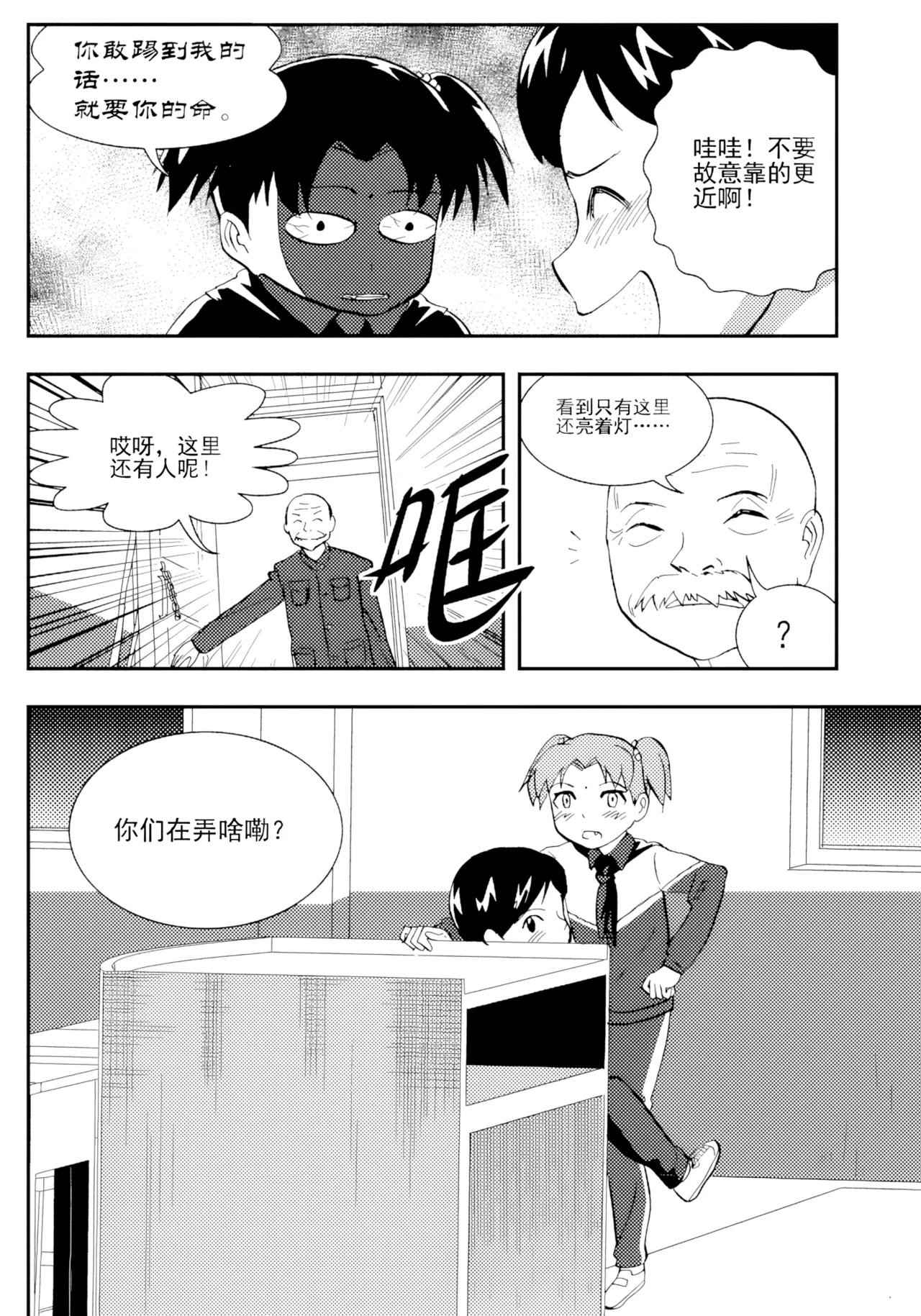 [ZCloud]Audience with Her Majesty the Queen II Vol. 1 | All Hail Empress Her Majesty II[Chinese] [upscaled] Page 184