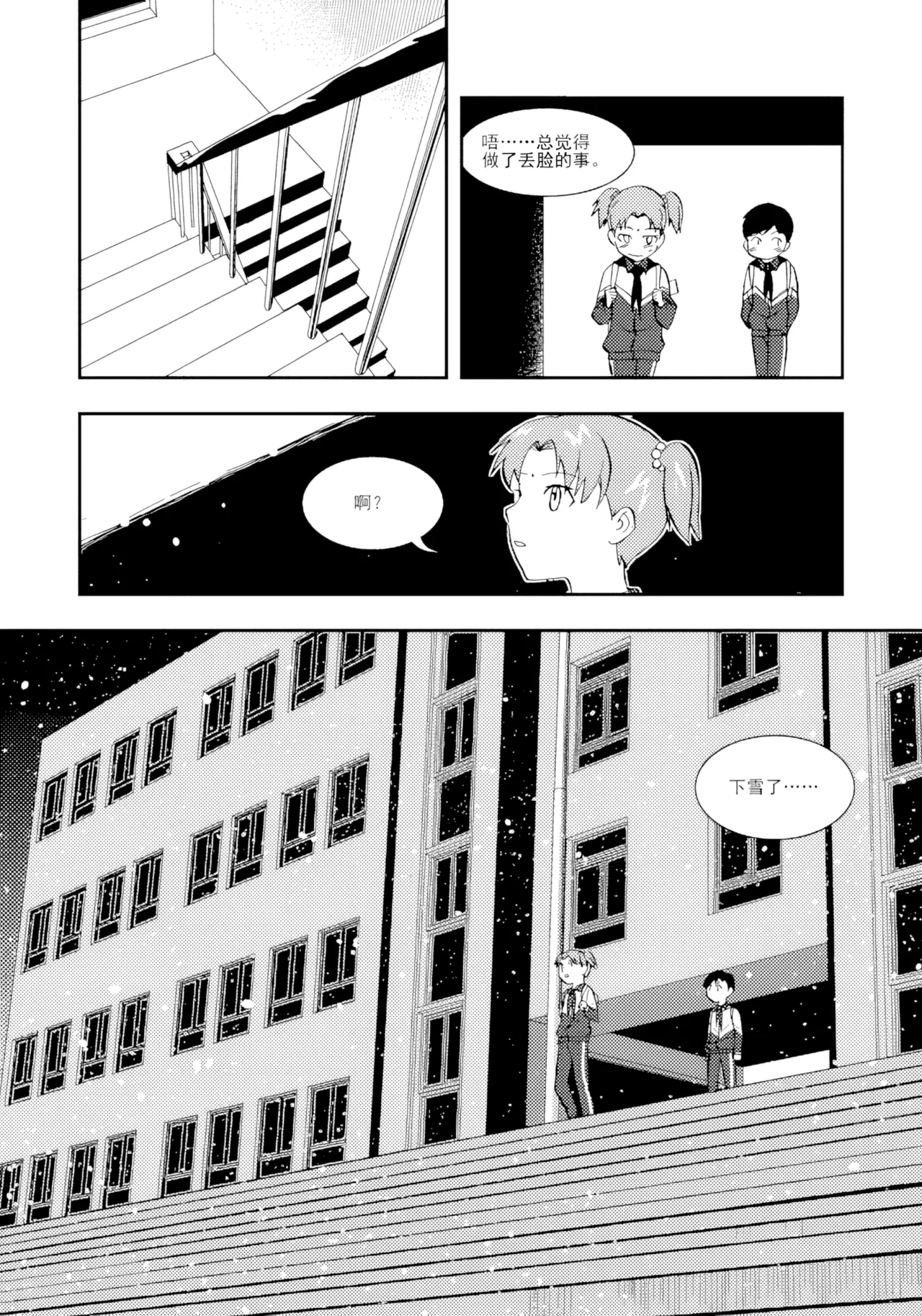 [ZCloud]Audience with Her Majesty the Queen II Vol. 1 | All Hail Empress Her Majesty II[Chinese] [upscaled] Page 185