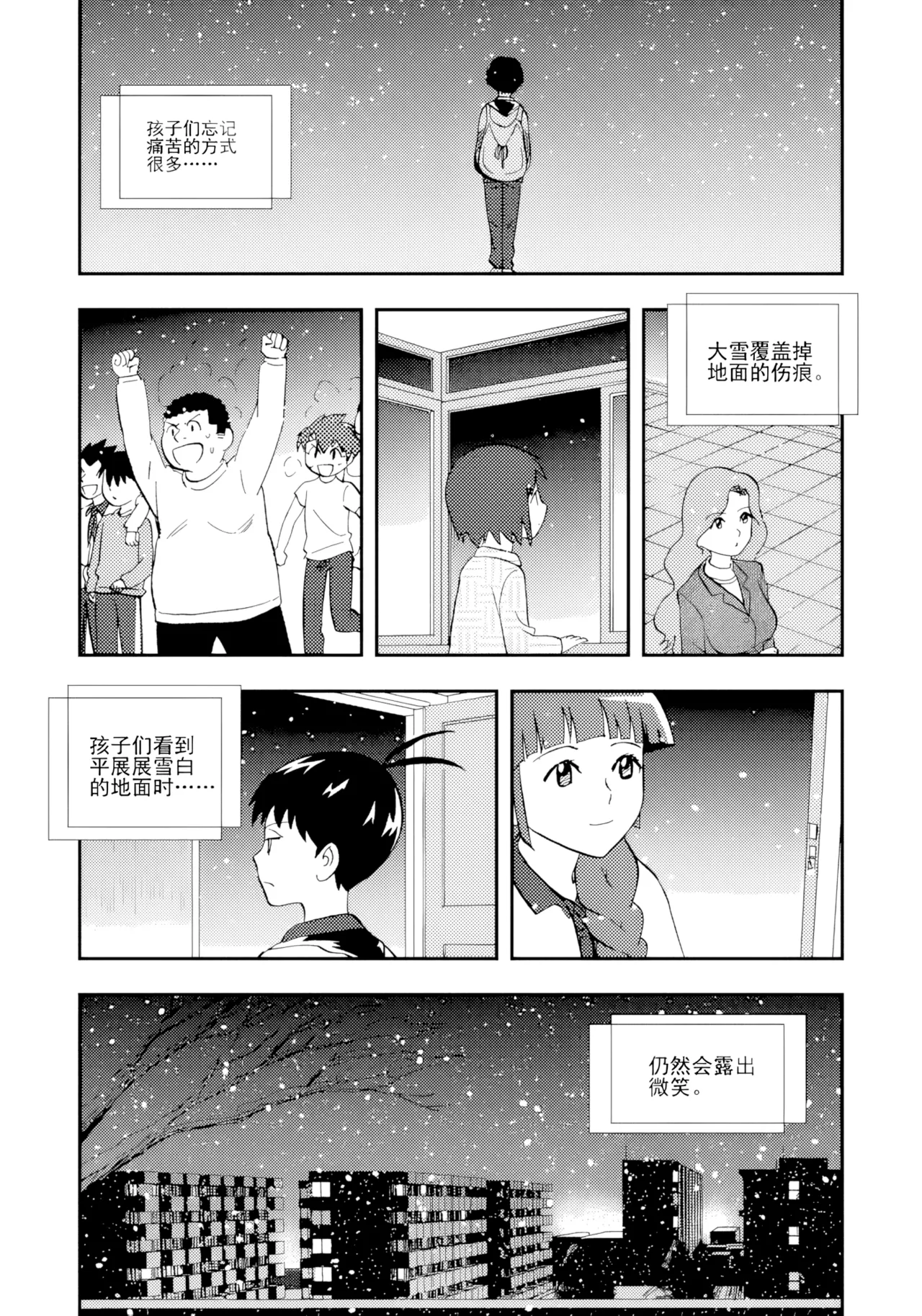 [ZCloud]Audience with Her Majesty the Queen II Vol. 1 | All Hail Empress Her Majesty II[Chinese] [upscaled] Page 187