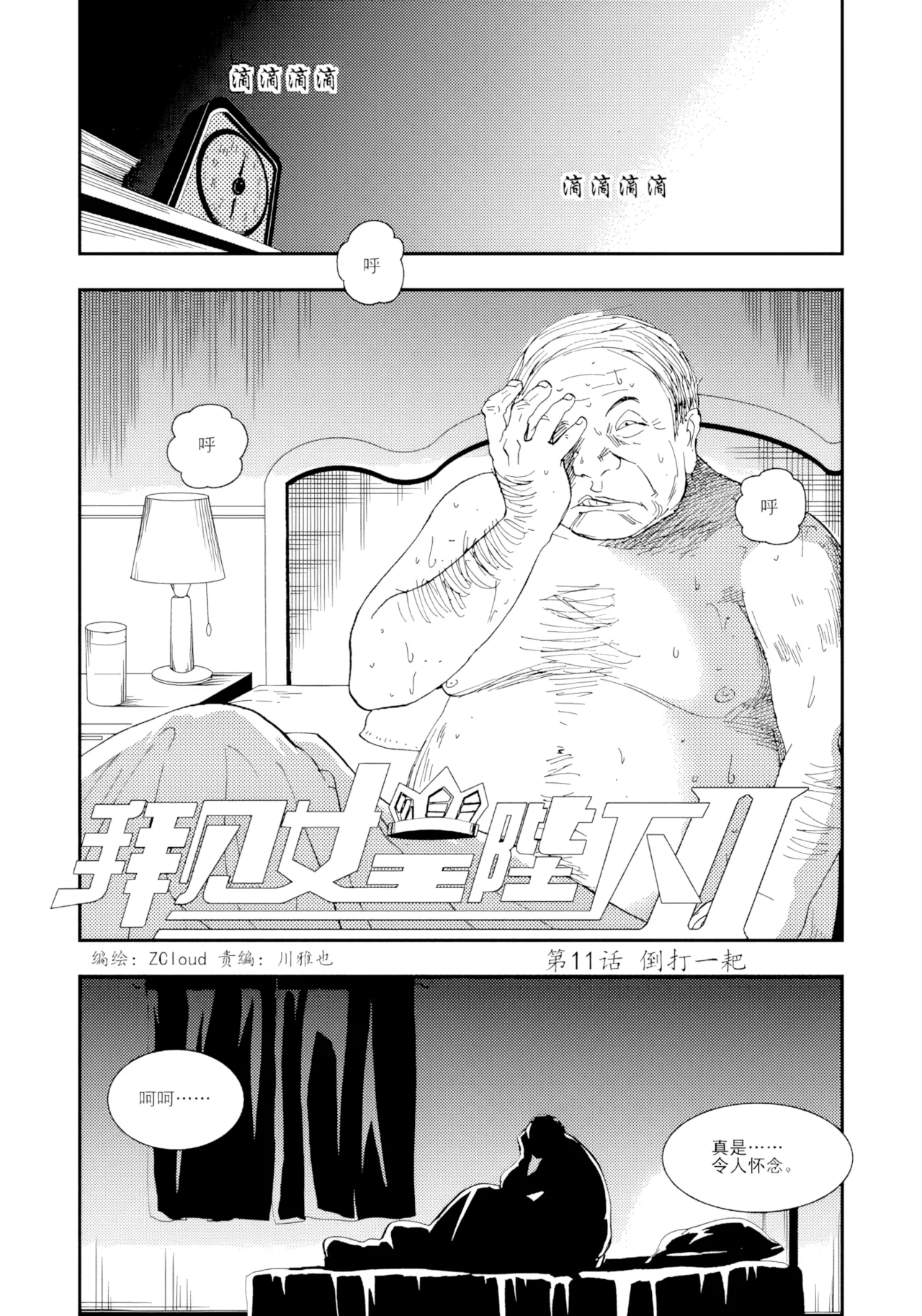 [ZCloud]Audience with Her Majesty the Queen II Vol. 1 | All Hail Empress Her Majesty II[Chinese] [upscaled] Page 189