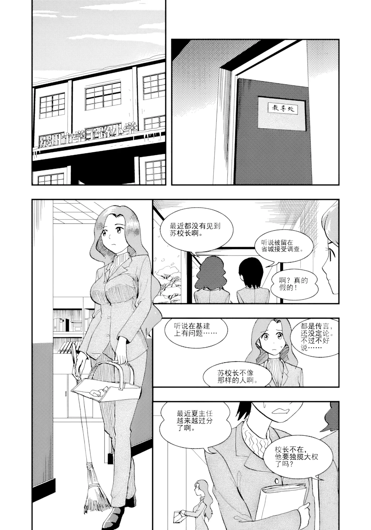 [ZCloud]Audience with Her Majesty the Queen II Vol. 1 | All Hail Empress Her Majesty II[Chinese] [upscaled] Page 190