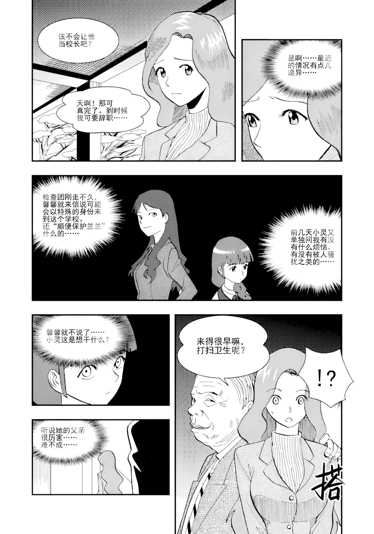[ZCloud]Audience with Her Majesty the Queen II Vol. 1 | All Hail Empress Her Majesty II[Chinese] [upscaled] Page 191