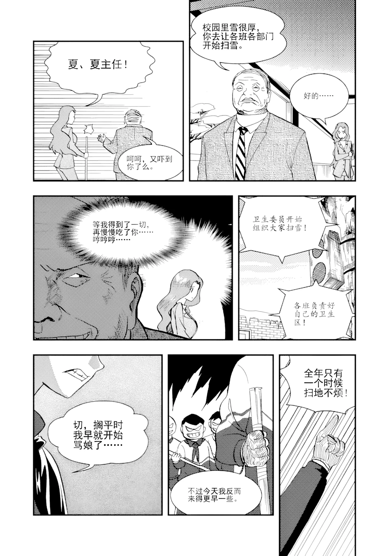 [ZCloud]Audience with Her Majesty the Queen II Vol. 1 | All Hail Empress Her Majesty II[Chinese] [upscaled] Page 192