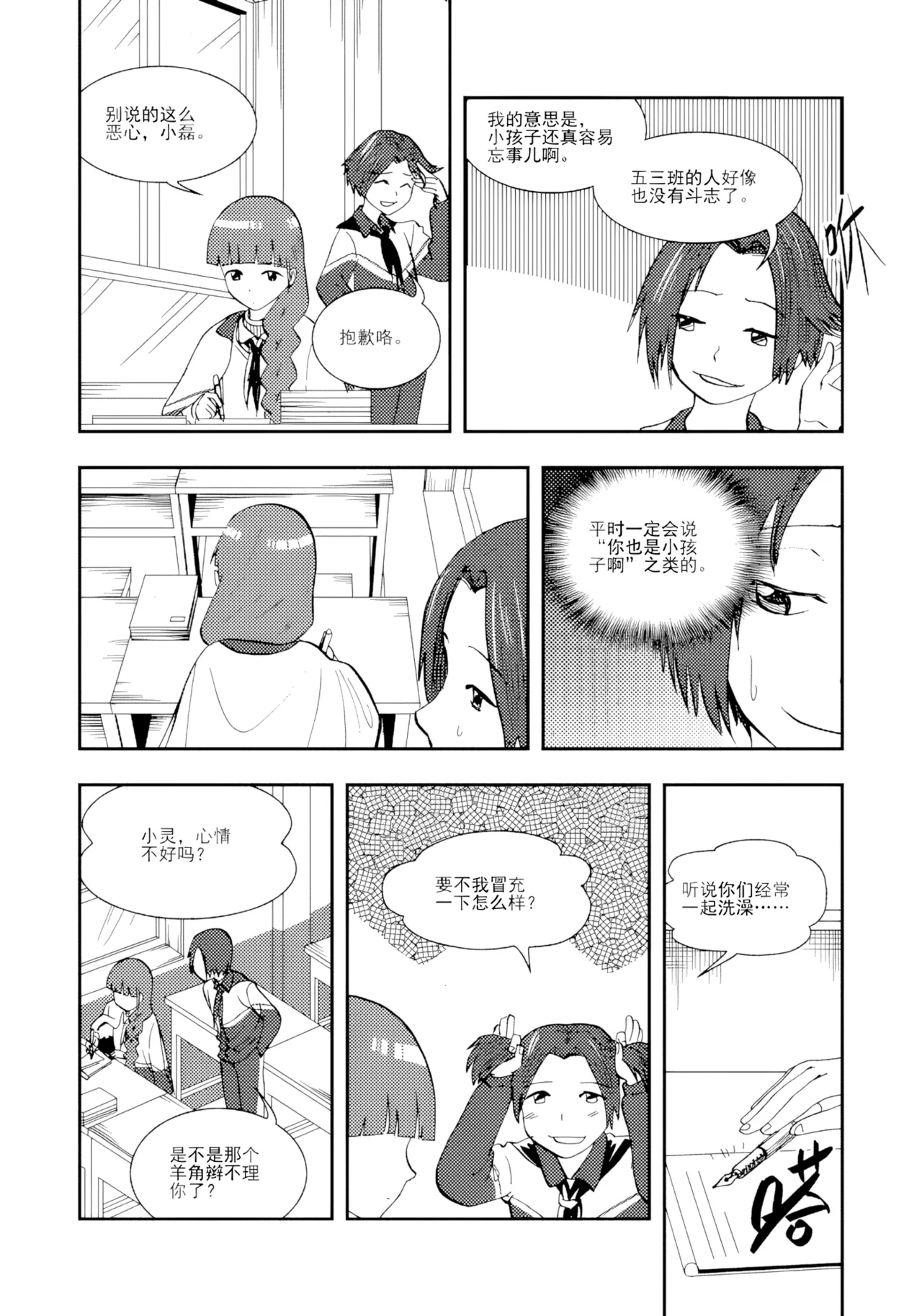[ZCloud]Audience with Her Majesty the Queen II Vol. 1 | All Hail Empress Her Majesty II[Chinese] [upscaled] Page 195