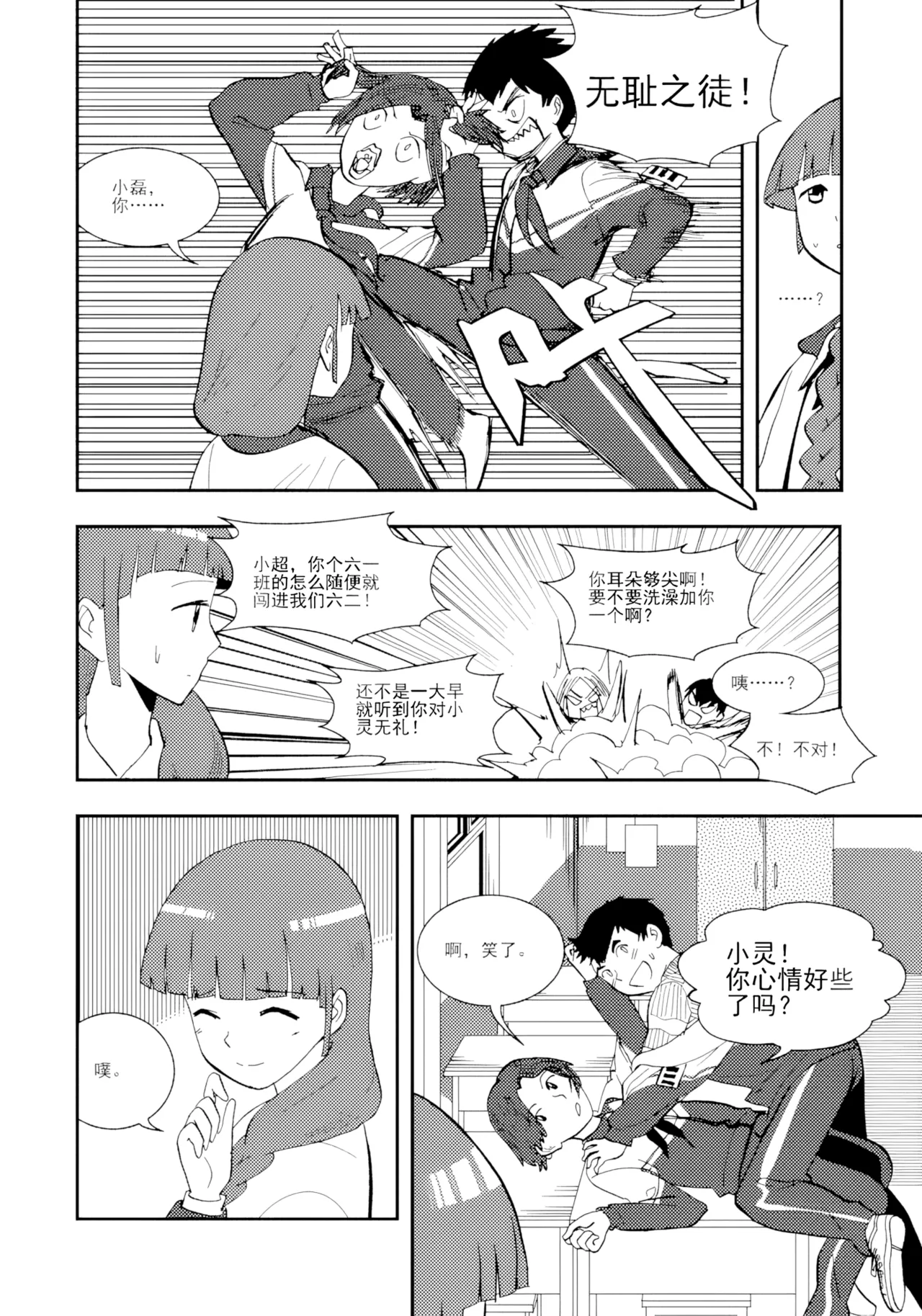 [ZCloud]Audience with Her Majesty the Queen II Vol. 1 | All Hail Empress Her Majesty II[Chinese] [upscaled] Page 196