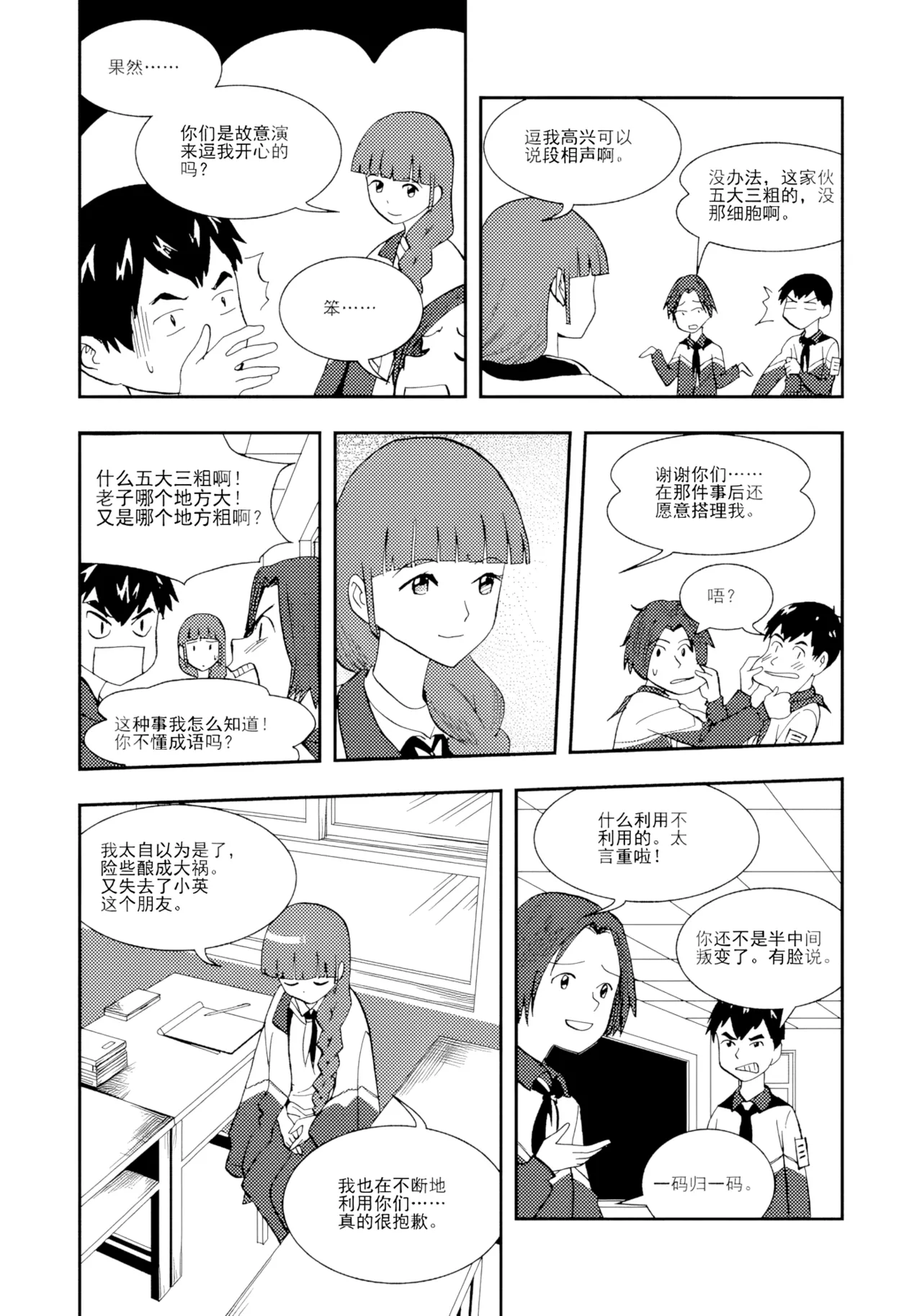 [ZCloud]Audience with Her Majesty the Queen II Vol. 1 | All Hail Empress Her Majesty II[Chinese] [upscaled] Page 197