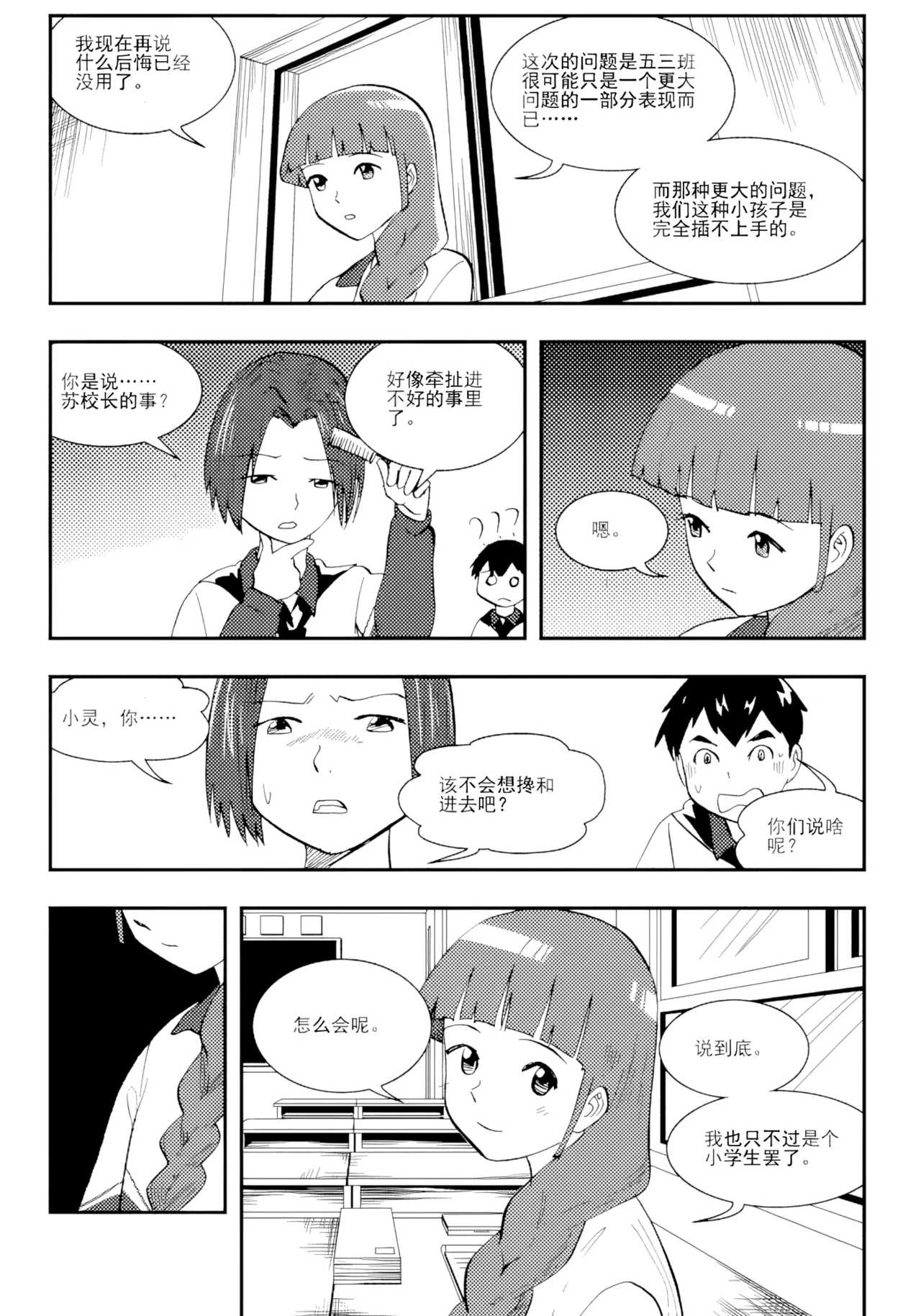 [ZCloud]Audience with Her Majesty the Queen II Vol. 1 | All Hail Empress Her Majesty II[Chinese] [upscaled] Page 198