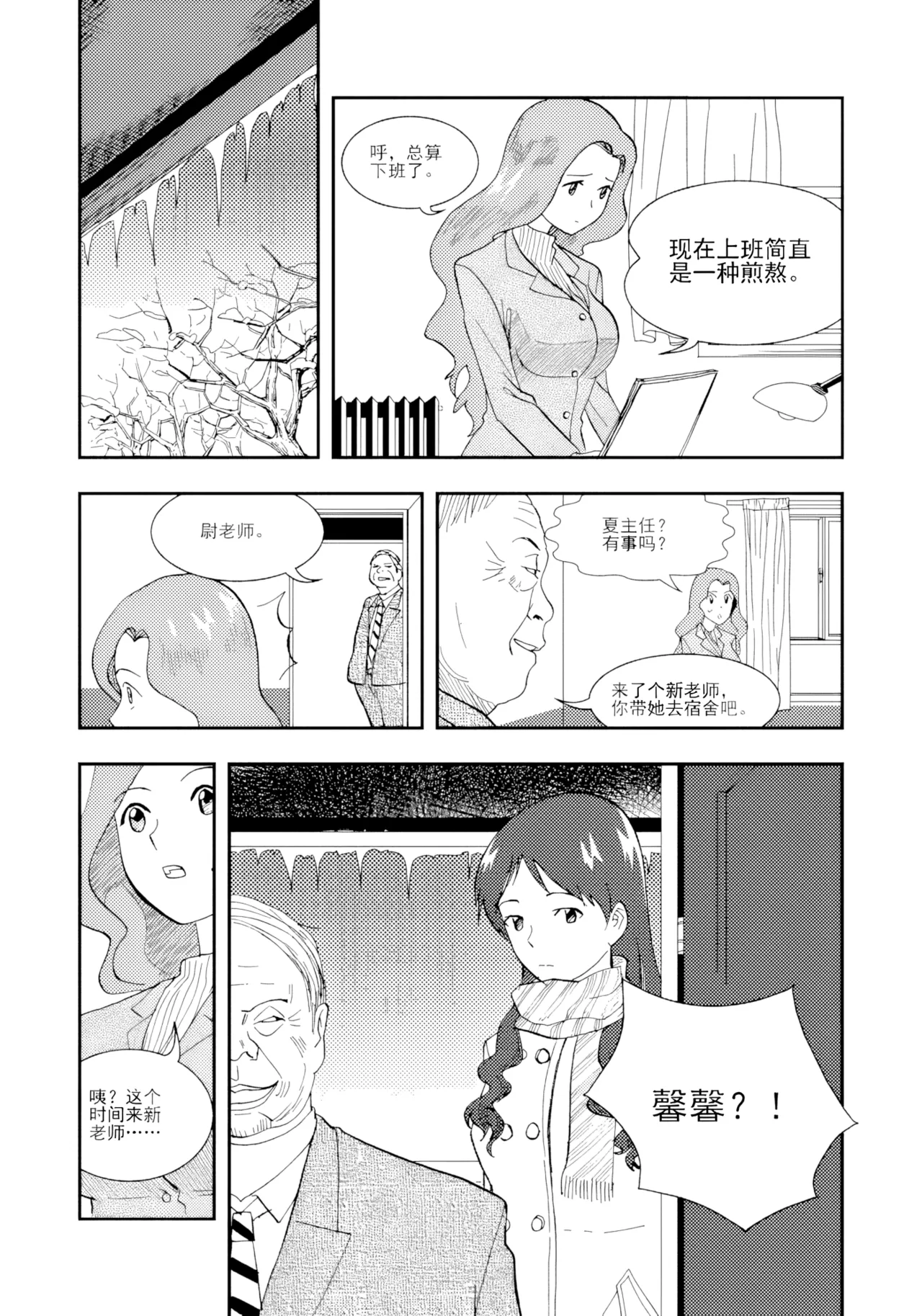 [ZCloud]Audience with Her Majesty the Queen II Vol. 1 | All Hail Empress Her Majesty II[Chinese] [upscaled] Page 199