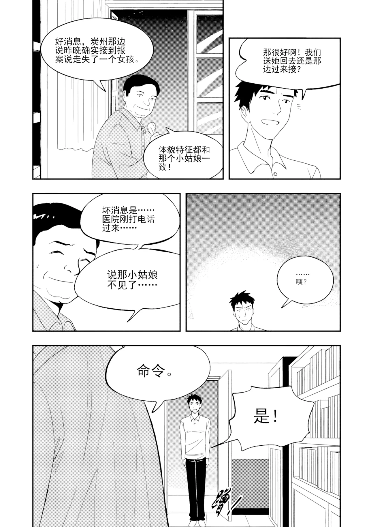 [ZCloud]Audience with Her Majesty the Queen II Vol. 1 | All Hail Empress Her Majesty II[Chinese] [upscaled] Page 20