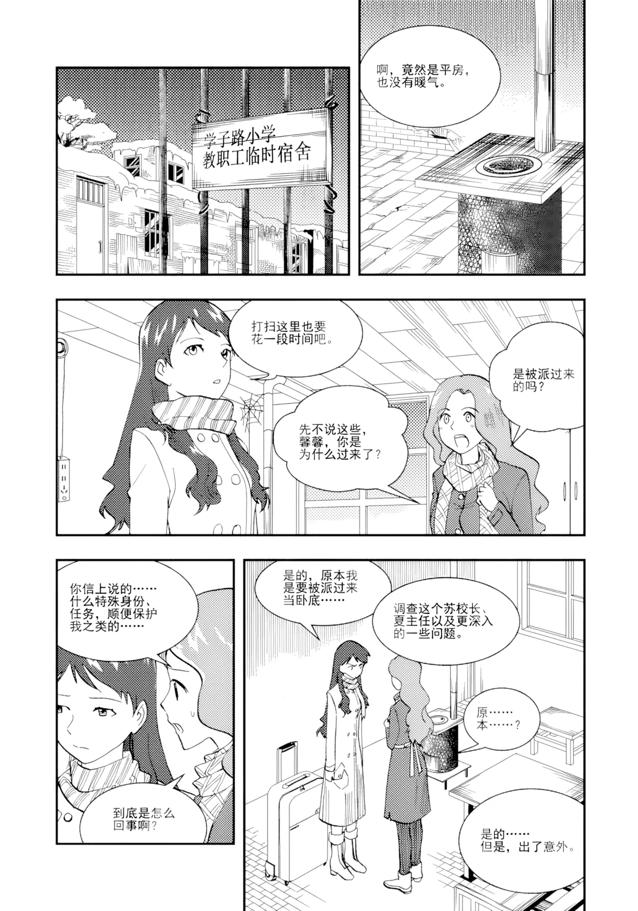 [ZCloud]Audience with Her Majesty the Queen II Vol. 1 | All Hail Empress Her Majesty II[Chinese] [upscaled] Page 200