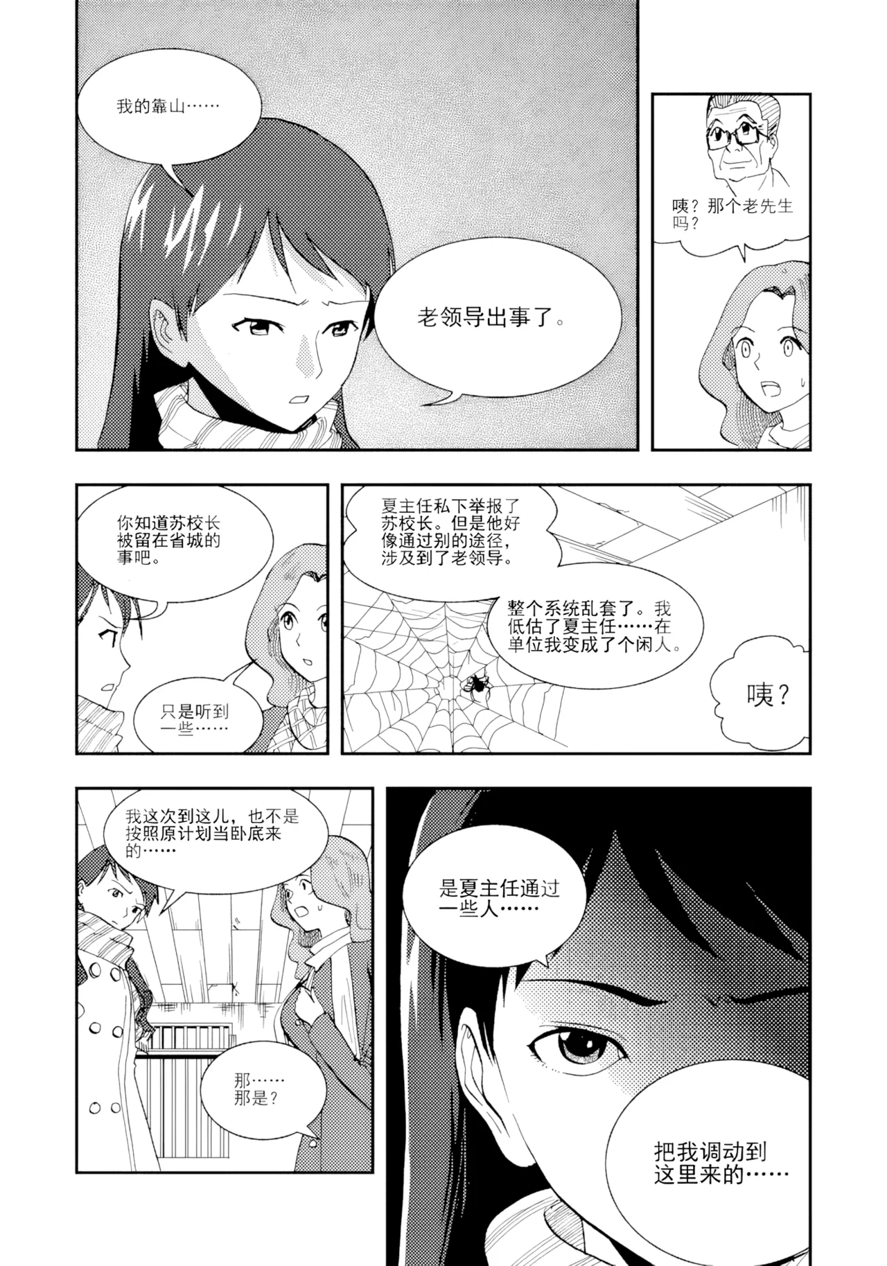 [ZCloud]Audience with Her Majesty the Queen II Vol. 1 | All Hail Empress Her Majesty II[Chinese] [upscaled] Page 201