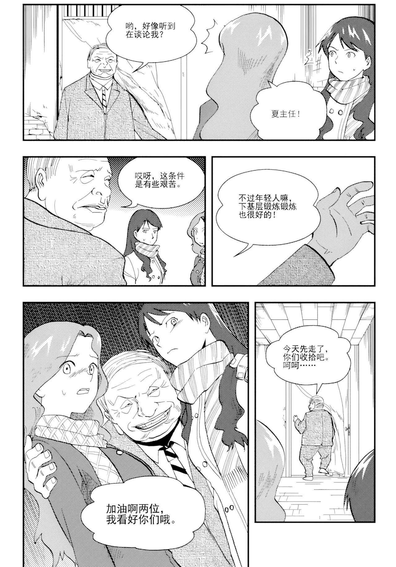 [ZCloud]Audience with Her Majesty the Queen II Vol. 1 | All Hail Empress Her Majesty II[Chinese] [upscaled] Page 202