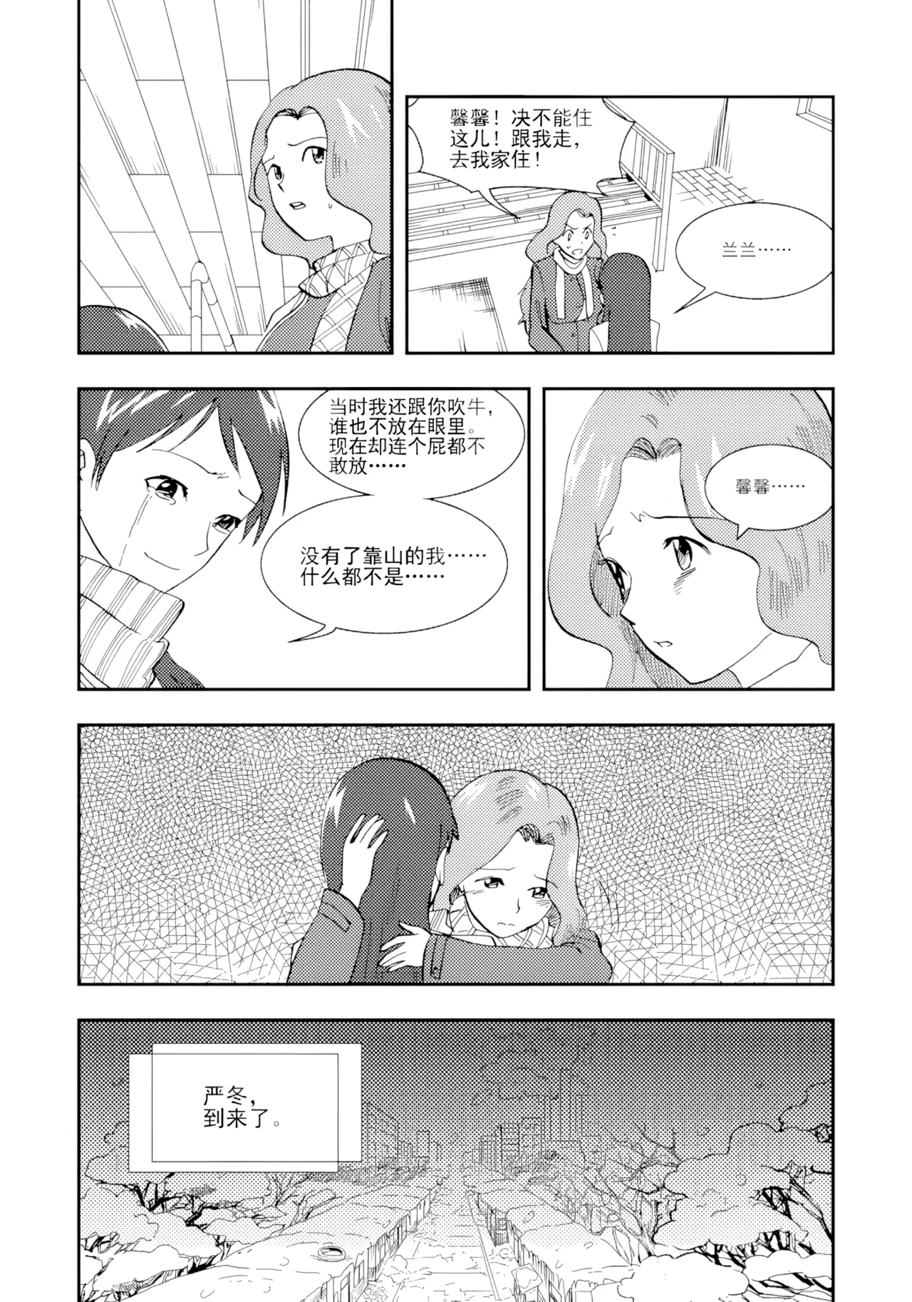 [ZCloud]Audience with Her Majesty the Queen II Vol. 1 | All Hail Empress Her Majesty II[Chinese] [upscaled] Page 203