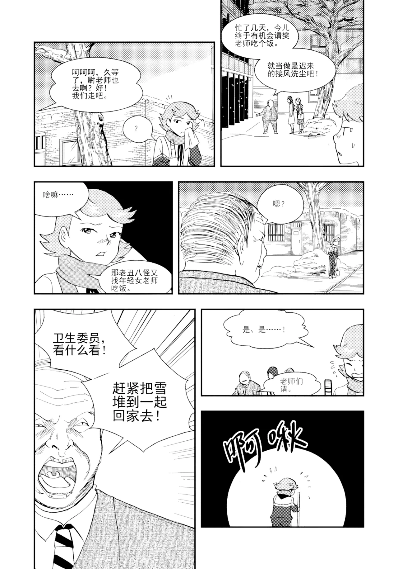 [ZCloud]Audience with Her Majesty the Queen II Vol. 1 | All Hail Empress Her Majesty II[Chinese] [upscaled] Page 205