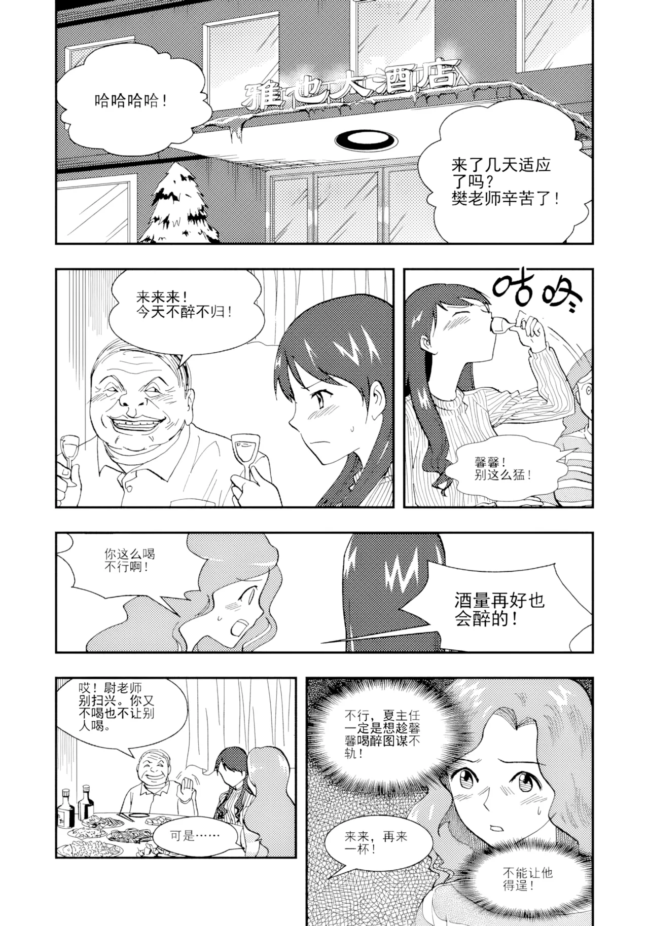 [ZCloud]Audience with Her Majesty the Queen II Vol. 1 | All Hail Empress Her Majesty II[Chinese] [upscaled] Page 206