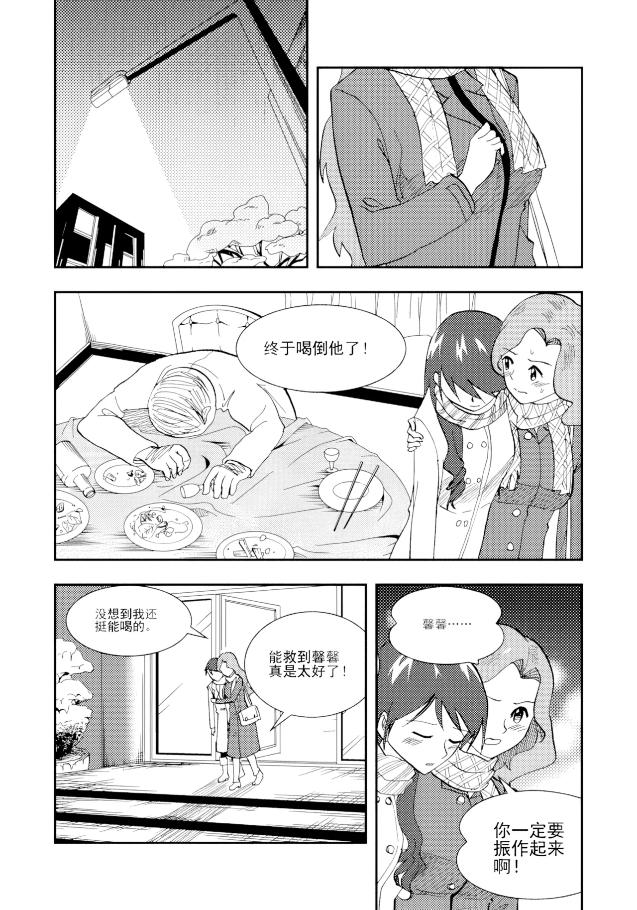 [ZCloud]Audience with Her Majesty the Queen II Vol. 1 | All Hail Empress Her Majesty II[Chinese] [upscaled] Page 208
