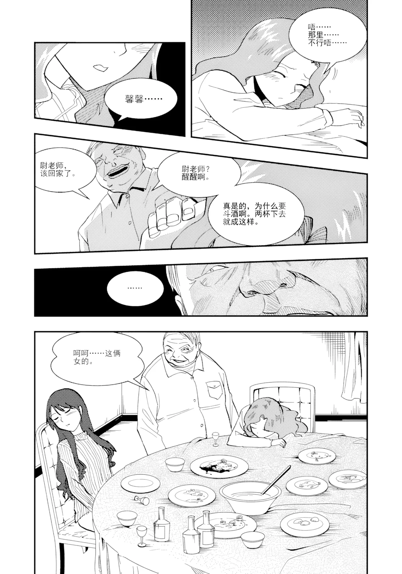 [ZCloud]Audience with Her Majesty the Queen II Vol. 1 | All Hail Empress Her Majesty II[Chinese] [upscaled] Page 209