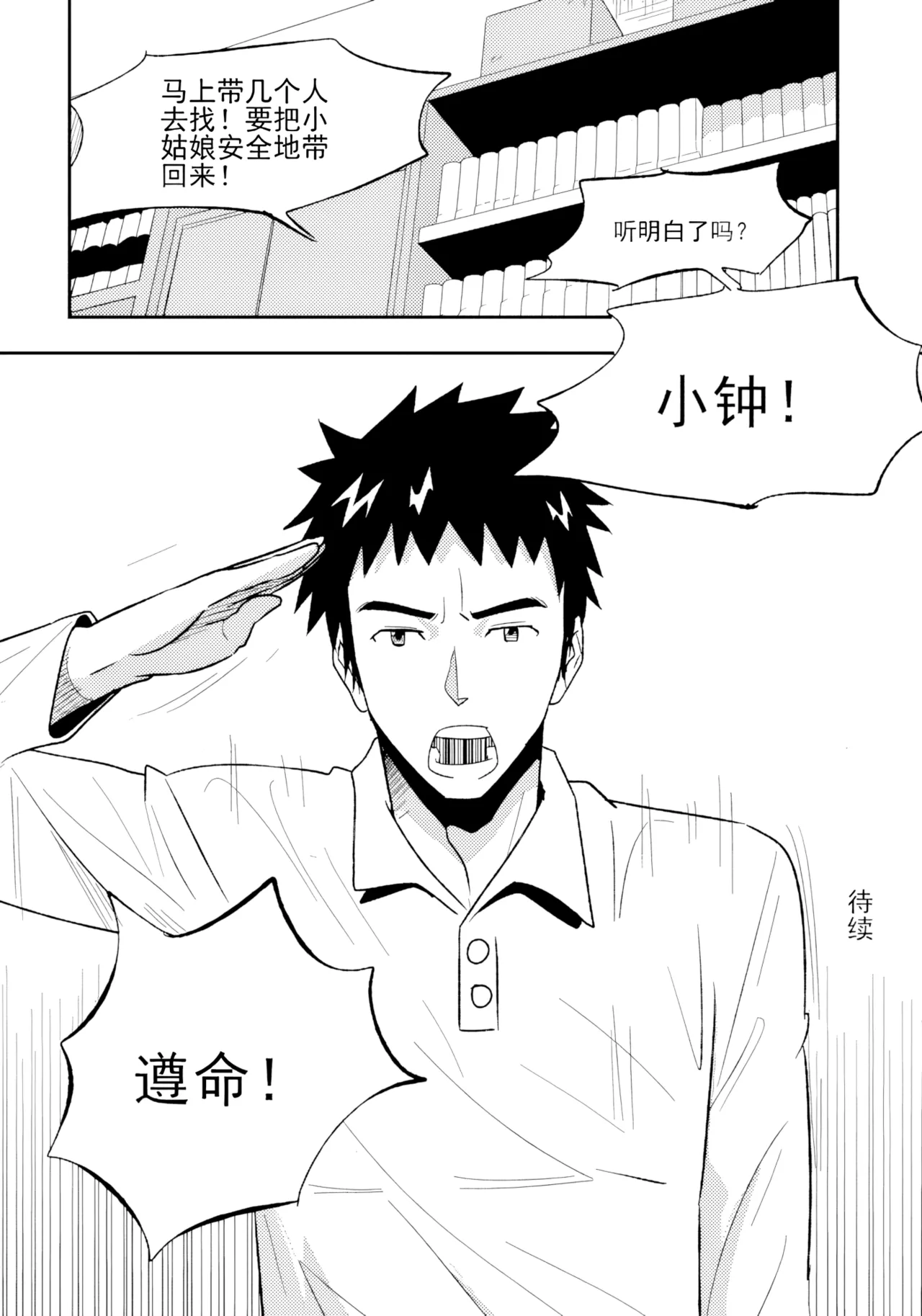 [ZCloud]Audience with Her Majesty the Queen II Vol. 1 | All Hail Empress Her Majesty II[Chinese] [upscaled] Page 21