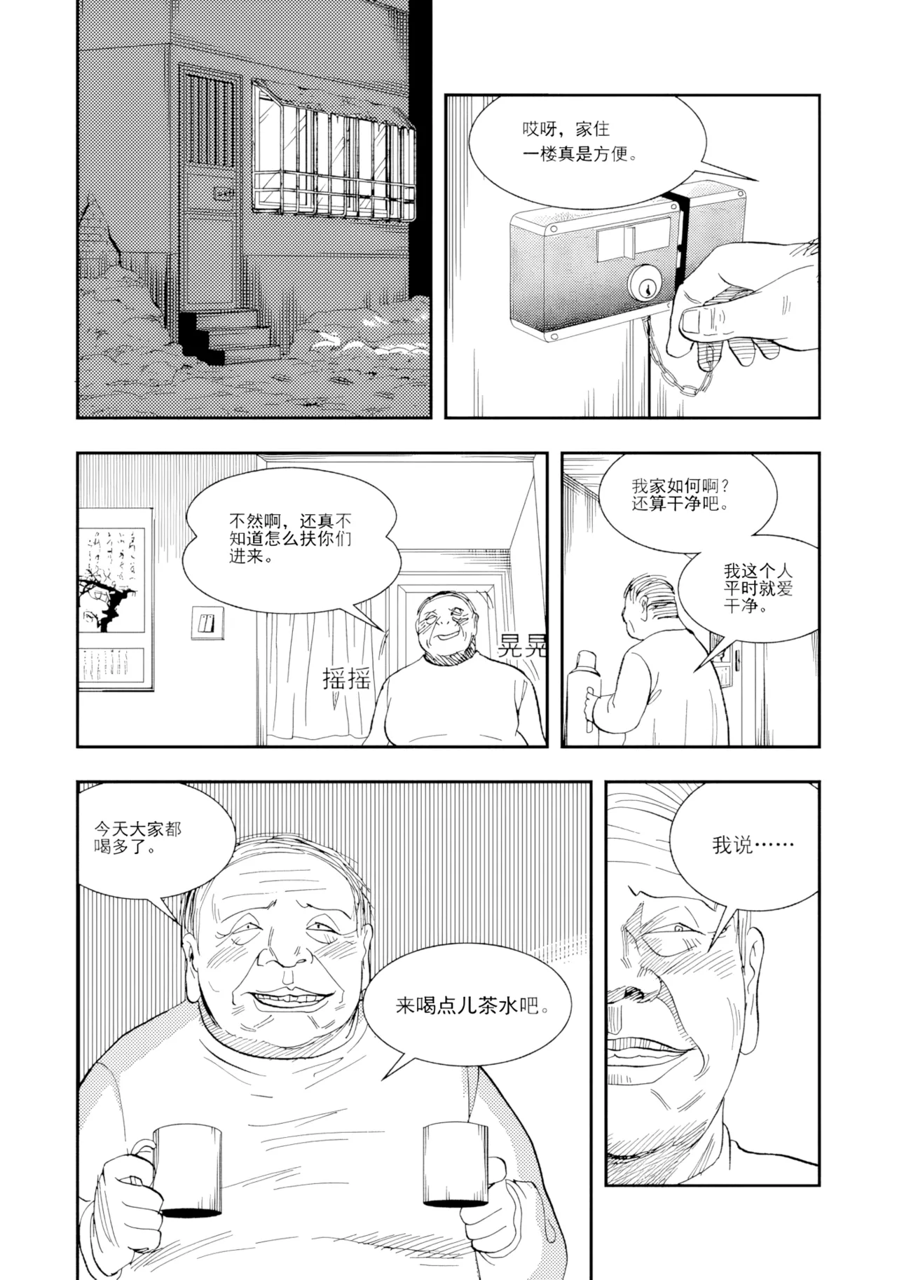 [ZCloud]Audience with Her Majesty the Queen II Vol. 1 | All Hail Empress Her Majesty II[Chinese] [upscaled] Page 210