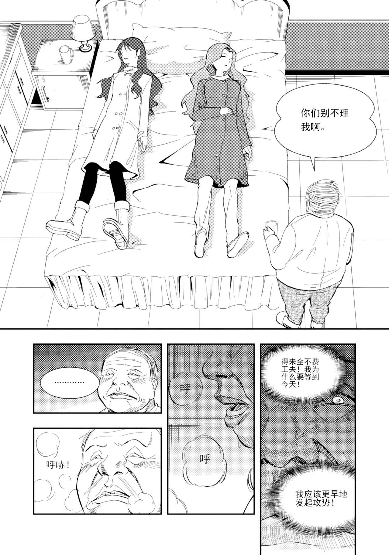 [ZCloud]Audience with Her Majesty the Queen II Vol. 1 | All Hail Empress Her Majesty II[Chinese] [upscaled] Page 211