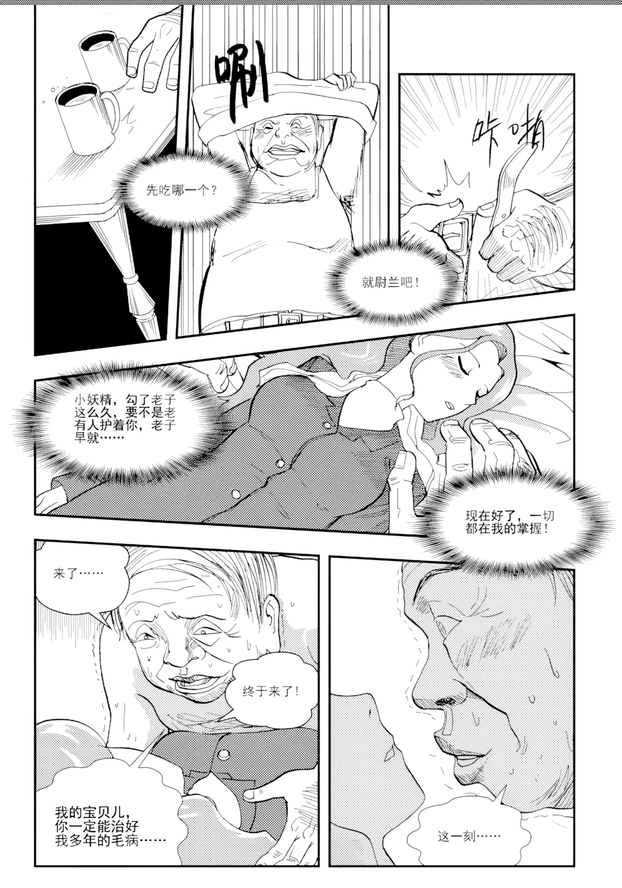 [ZCloud]Audience with Her Majesty the Queen II Vol. 1 | All Hail Empress Her Majesty II[Chinese] [upscaled] Page 212