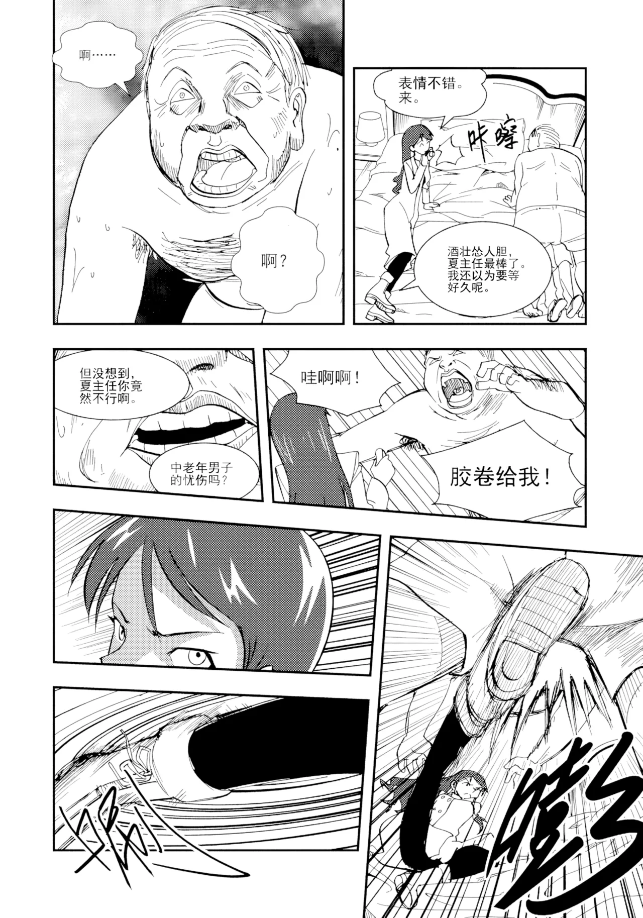 [ZCloud]Audience with Her Majesty the Queen II Vol. 1 | All Hail Empress Her Majesty II[Chinese] [upscaled] Page 214