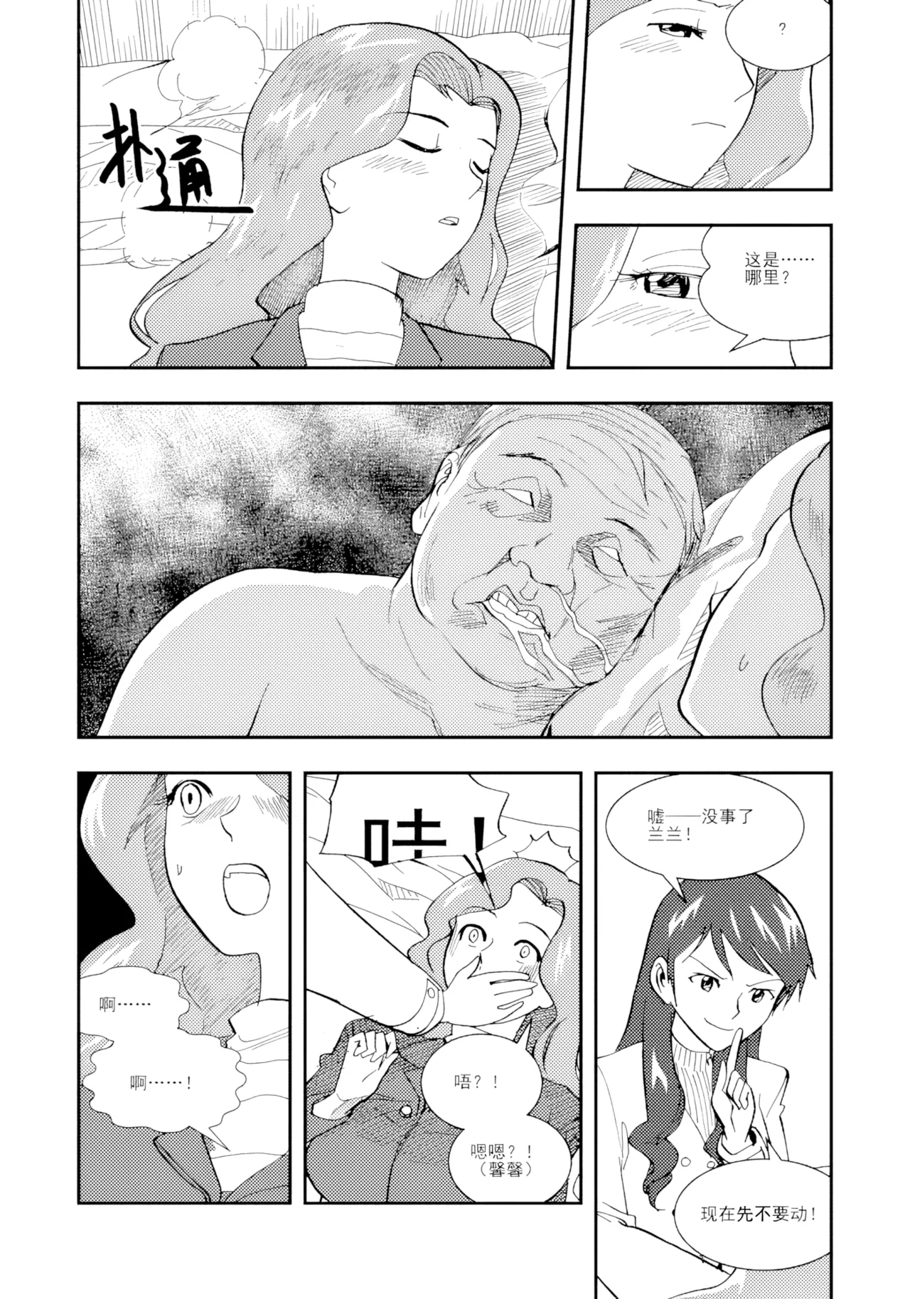 [ZCloud]Audience with Her Majesty the Queen II Vol. 1 | All Hail Empress Her Majesty II[Chinese] [upscaled] Page 216