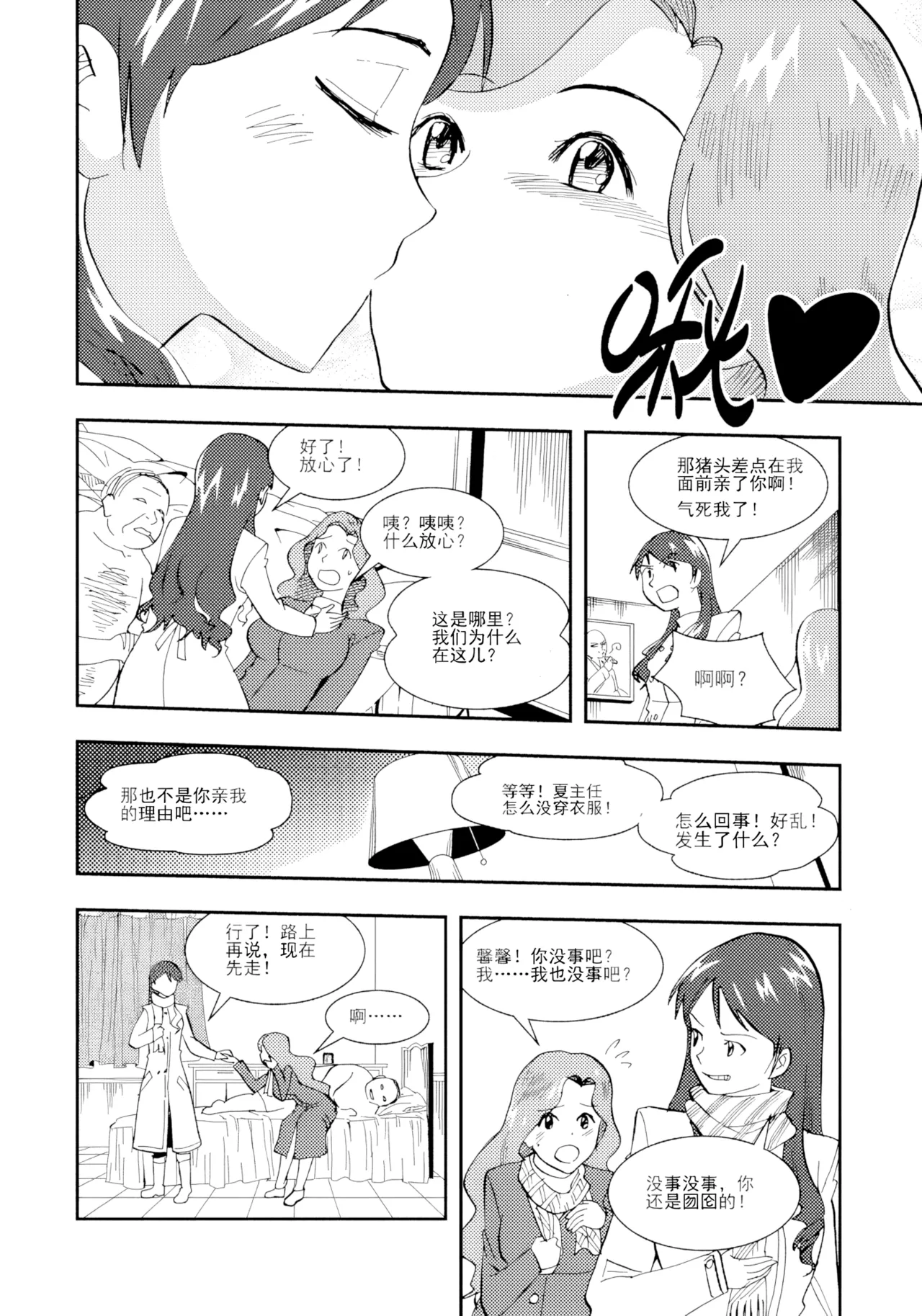 [ZCloud]Audience with Her Majesty the Queen II Vol. 1 | All Hail Empress Her Majesty II[Chinese] [upscaled] Page 217