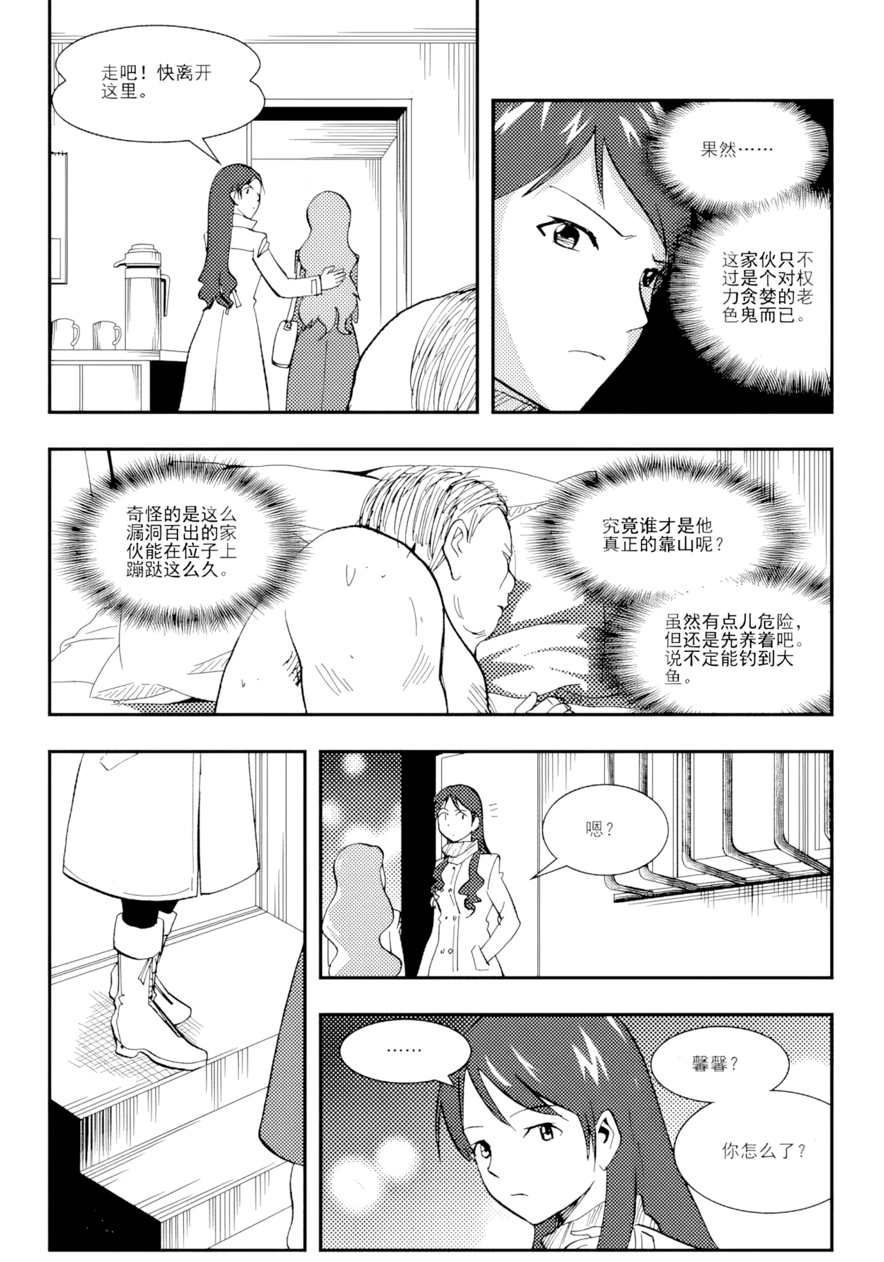 [ZCloud]Audience with Her Majesty the Queen II Vol. 1 | All Hail Empress Her Majesty II[Chinese] [upscaled] Page 218