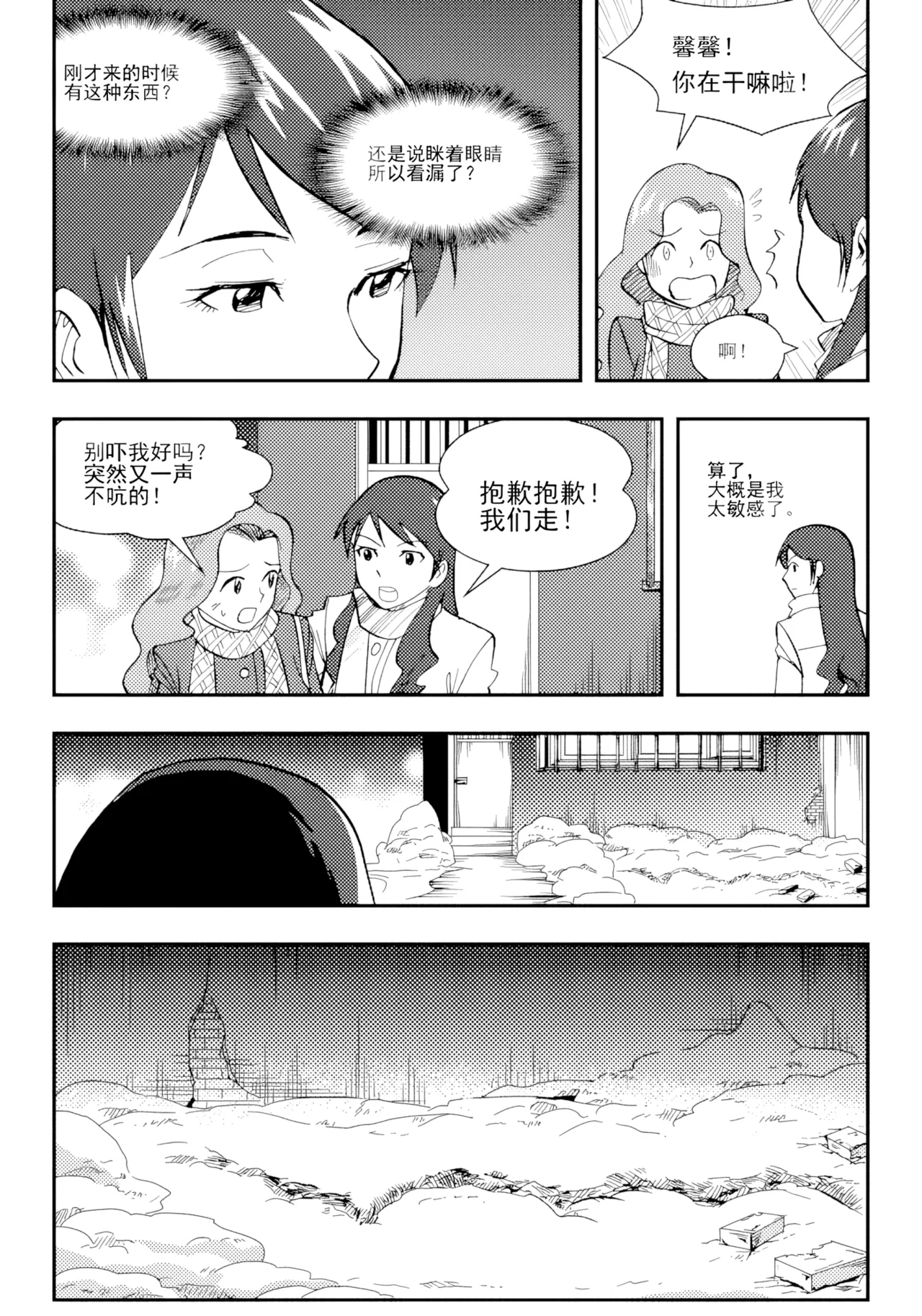[ZCloud]Audience with Her Majesty the Queen II Vol. 1 | All Hail Empress Her Majesty II[Chinese] [upscaled] Page 219