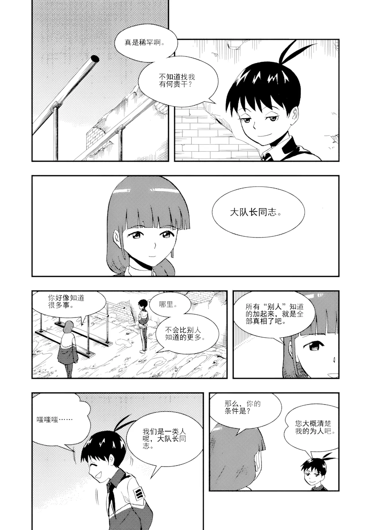 [ZCloud]Audience with Her Majesty the Queen II Vol. 1 | All Hail Empress Her Majesty II[Chinese] [upscaled] Page 221