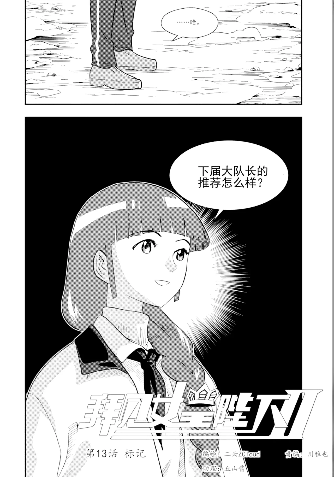 [ZCloud]Audience with Her Majesty the Queen II Vol. 1 | All Hail Empress Her Majesty II[Chinese] [upscaled] Page 222