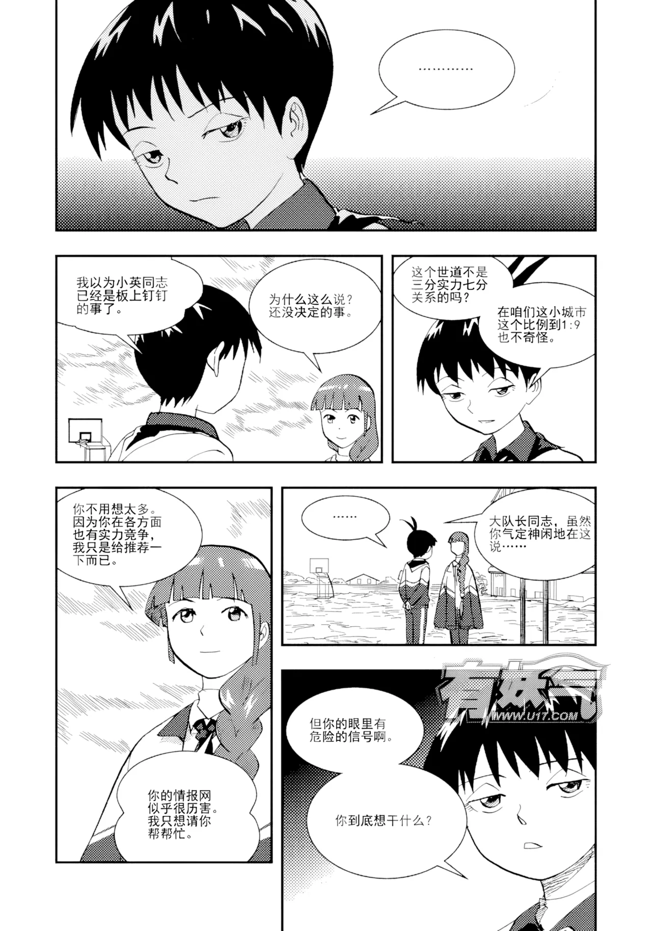 [ZCloud]Audience with Her Majesty the Queen II Vol. 1 | All Hail Empress Her Majesty II[Chinese] [upscaled] Page 223