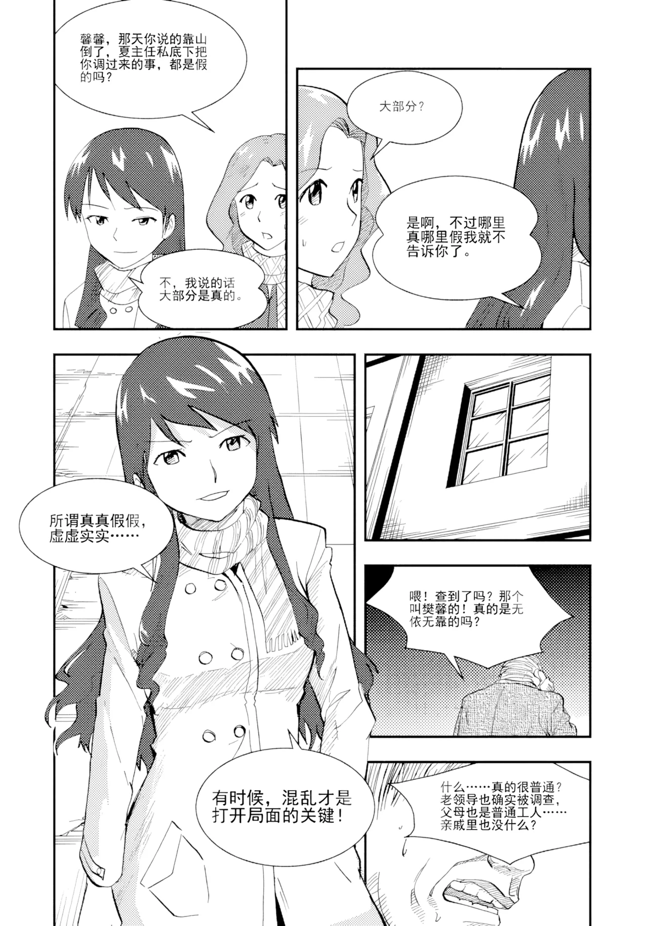 [ZCloud]Audience with Her Majesty the Queen II Vol. 1 | All Hail Empress Her Majesty II[Chinese] [upscaled] Page 225