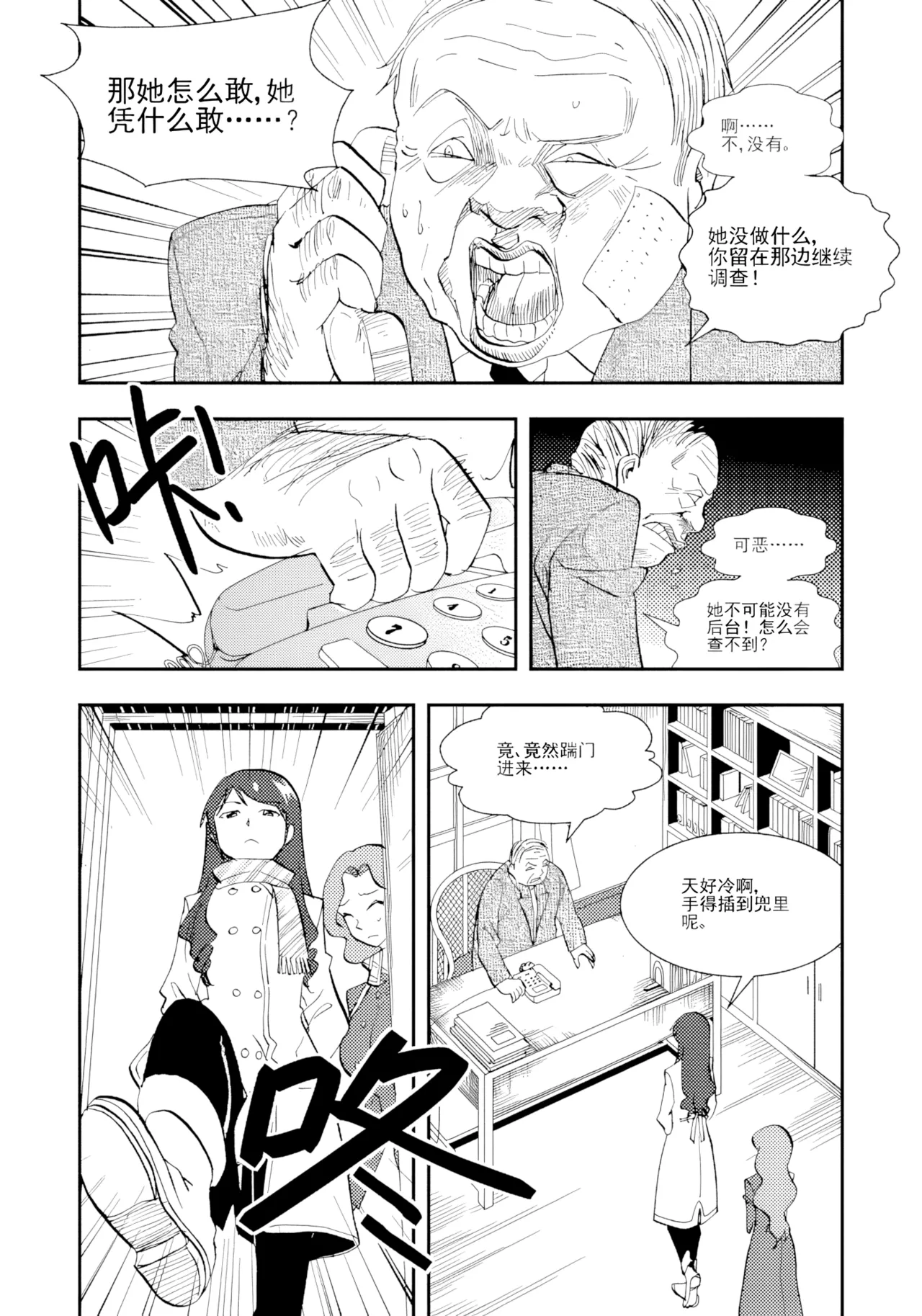 [ZCloud]Audience with Her Majesty the Queen II Vol. 1 | All Hail Empress Her Majesty II[Chinese] [upscaled] Page 226