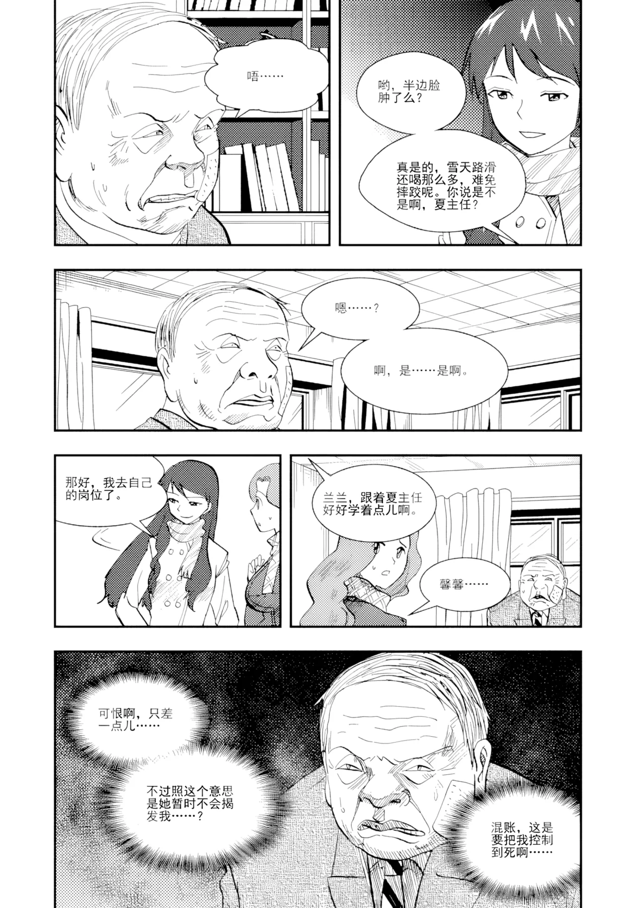 [ZCloud]Audience with Her Majesty the Queen II Vol. 1 | All Hail Empress Her Majesty II[Chinese] [upscaled] Page 227