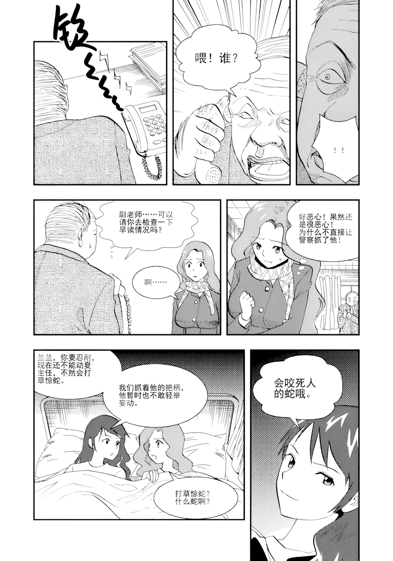 [ZCloud]Audience with Her Majesty the Queen II Vol. 1 | All Hail Empress Her Majesty II[Chinese] [upscaled] Page 228