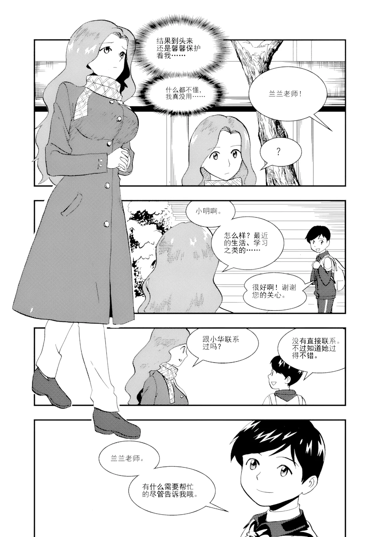 [ZCloud]Audience with Her Majesty the Queen II Vol. 1 | All Hail Empress Her Majesty II[Chinese] [upscaled] Page 229